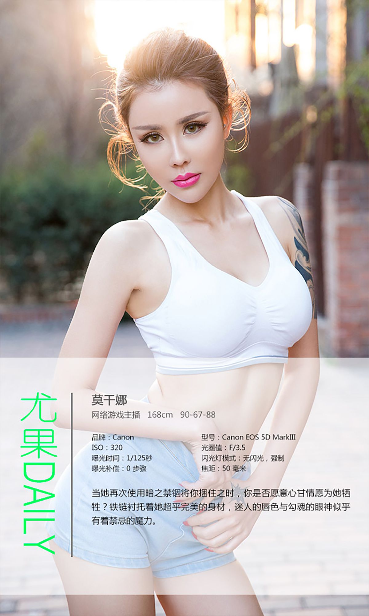 图片[4]-莫干娜《堕落天使》 UGirls 爱尤物 No.317 [40P]-COS写真在线网