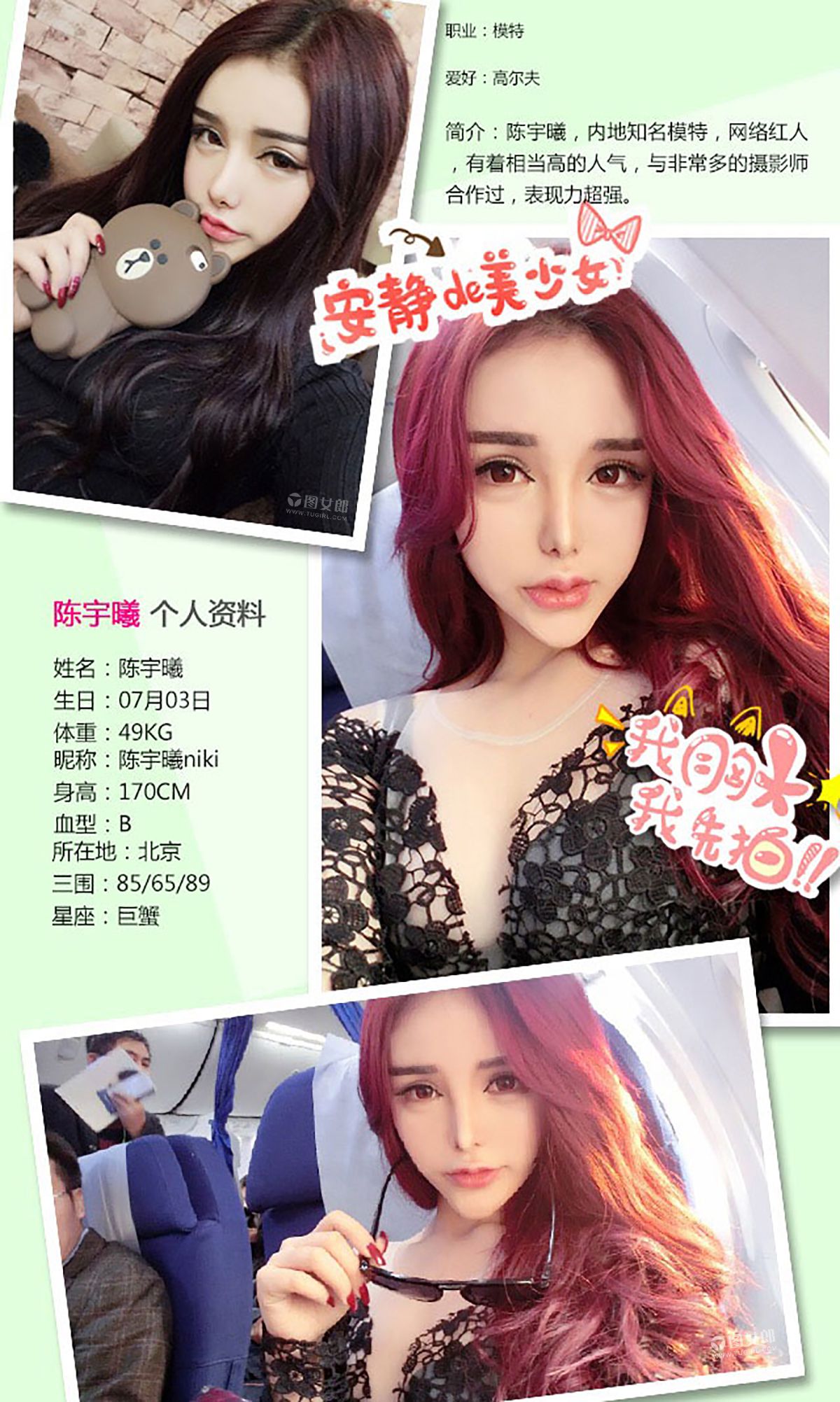 图片[2]-陈宇曦《午夜勾魂记》 UGirls 爱尤物 No.389 [40P]-COS写真在线网