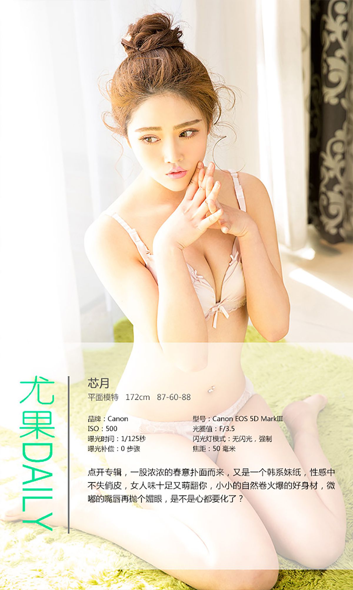 图片[4]-芯月《春之少女思密达》 UGirls 爱尤物 No.286 [40P]-COS写真在线网