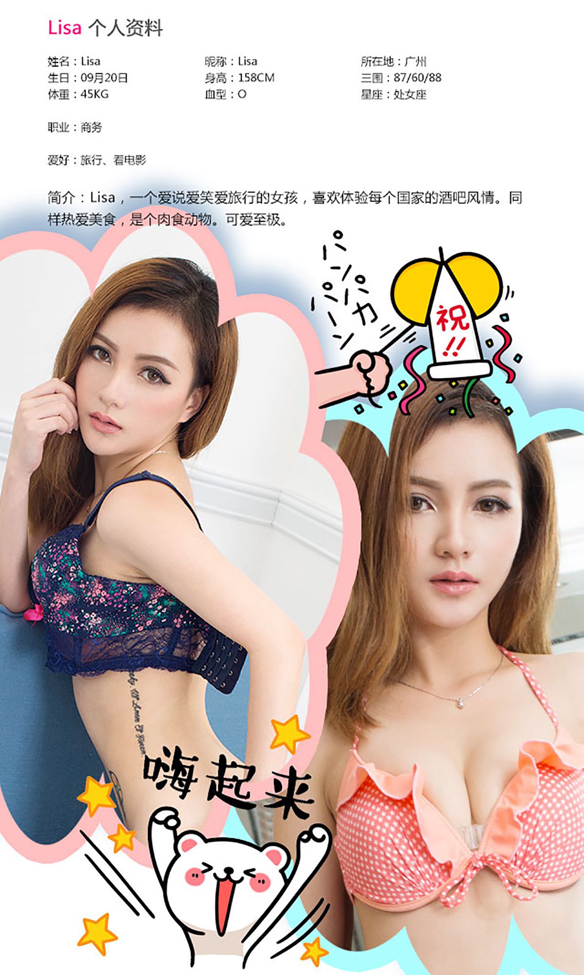 图片[2]-Lisa《粉刷匠的诱惑》 UGirls 爱尤物 No.341 [40P]-COS写真在线网