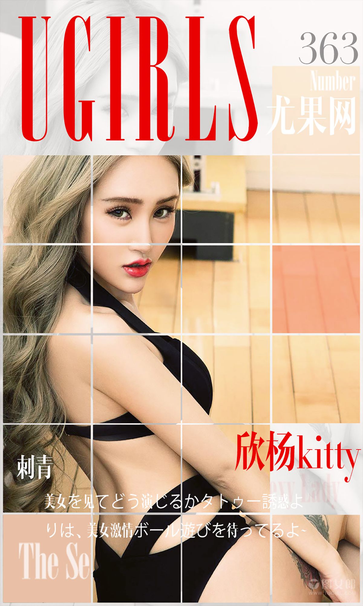 欣杨Kitty《刺青》 UGirls 爱尤物 No.363 [40P] 插图1