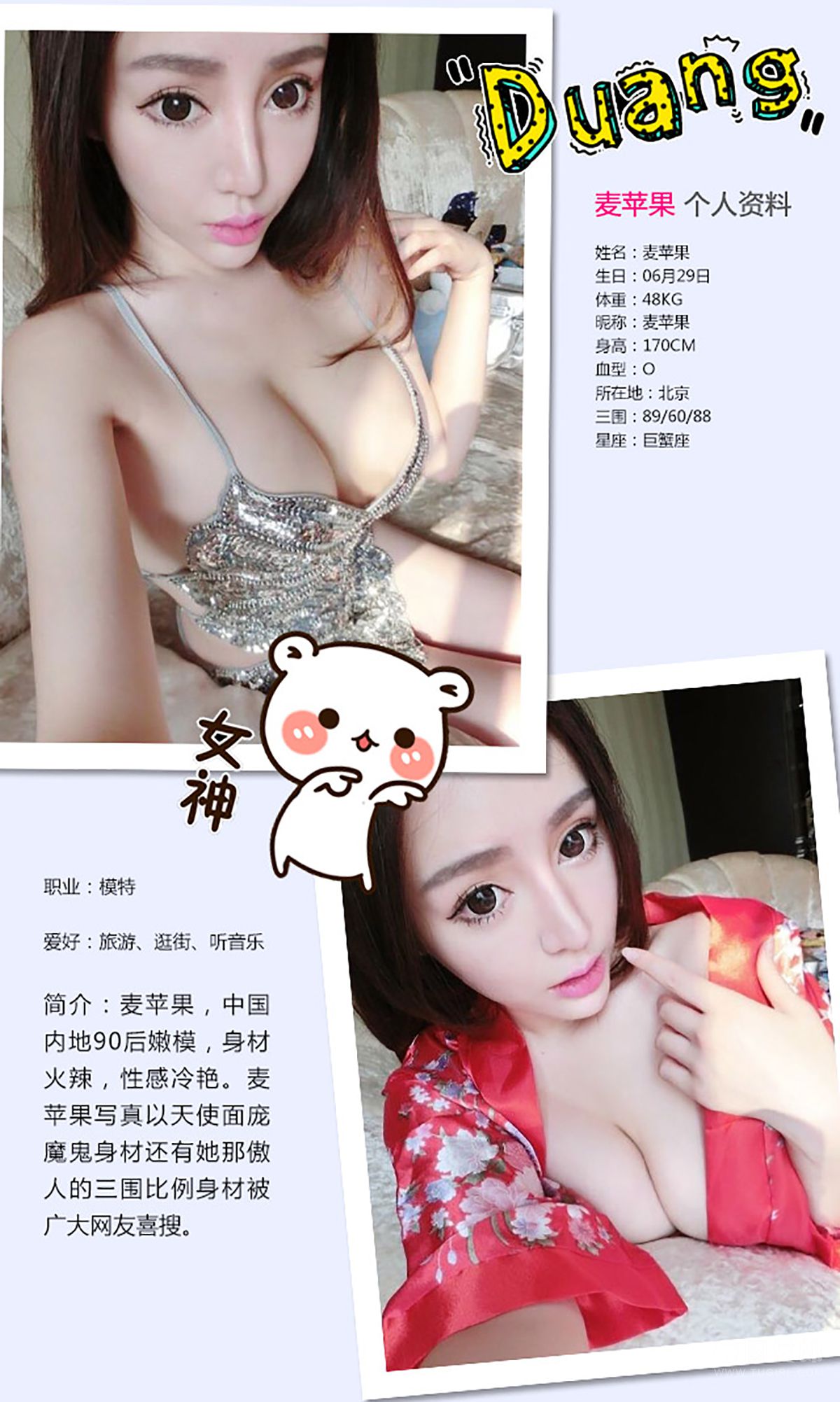 图片[2]-麦苹果《权利游戏》 UGirls 爱尤物 No.335 [40P]-COS写真在线网