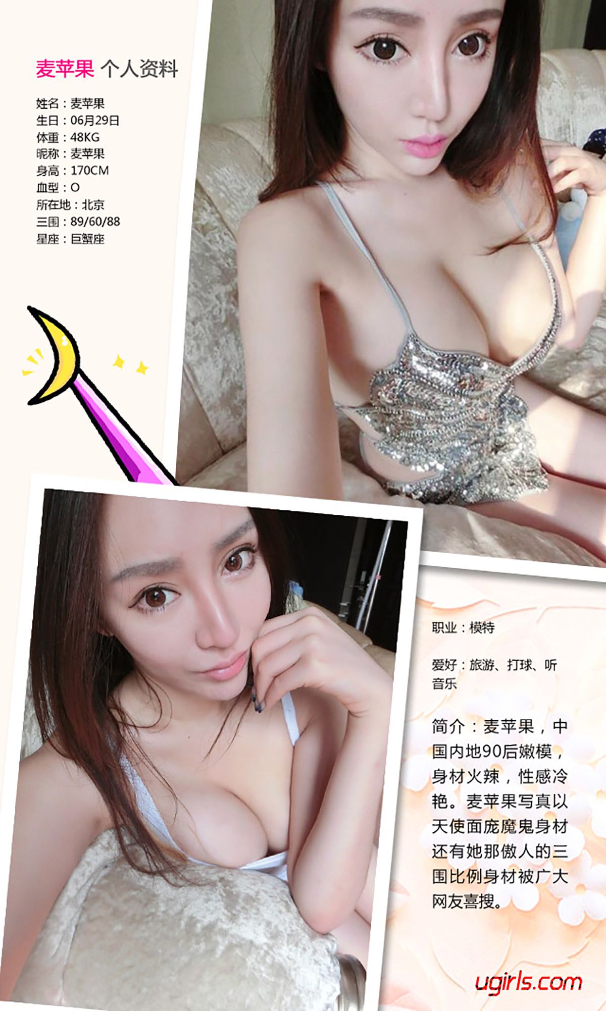 图片[2]-麦苹果《风情万种绝代佳人》 UGirls 爱尤物 No.350 [40P]-COS写真在线网