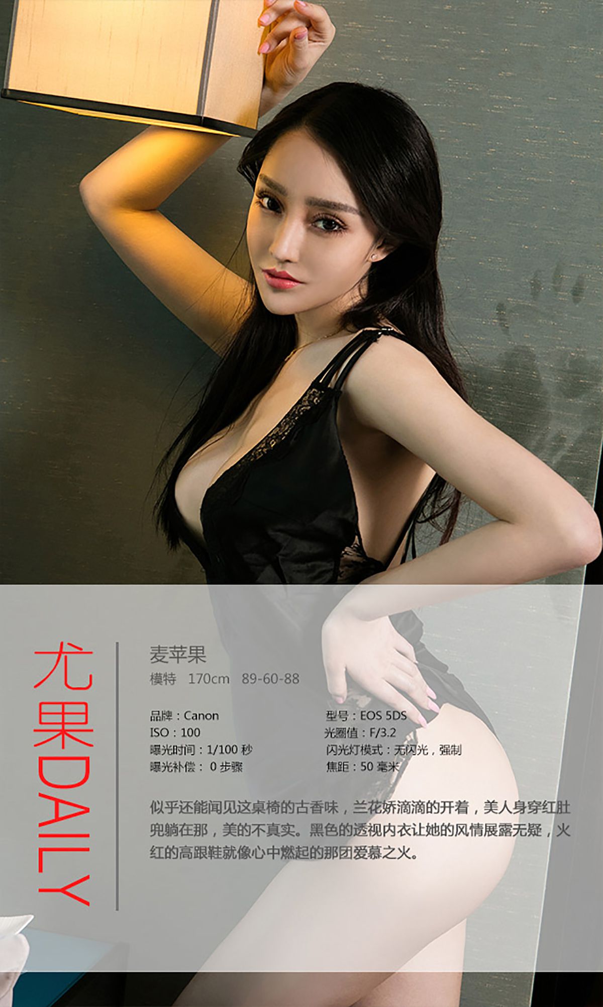 图片[4]-麦苹果《风情万种绝代佳人》 UGirls 爱尤物 No.350 [40P]-COS写真在线网