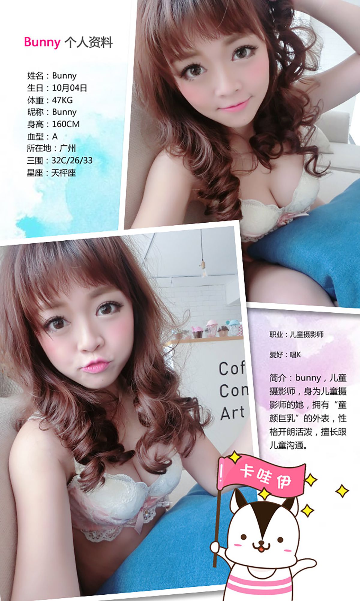 图片[2]-Bunny《童颜の処》 UGirls 爱尤物 No.283 [40P]-COS写真在线网