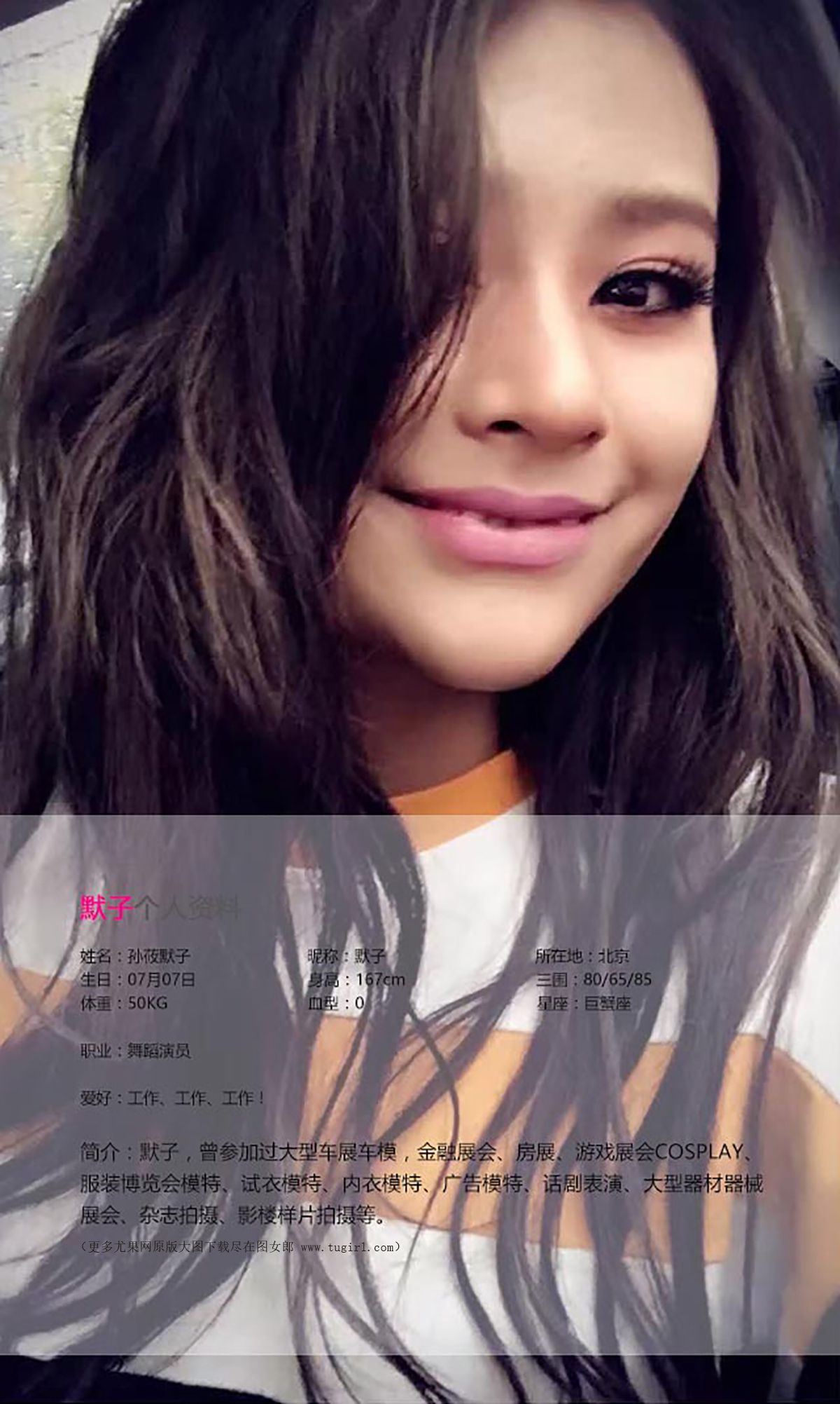 图片[2]-默子《花式玩波》 UGirls 爱尤物 No.400 [37P]-COS写真在线网