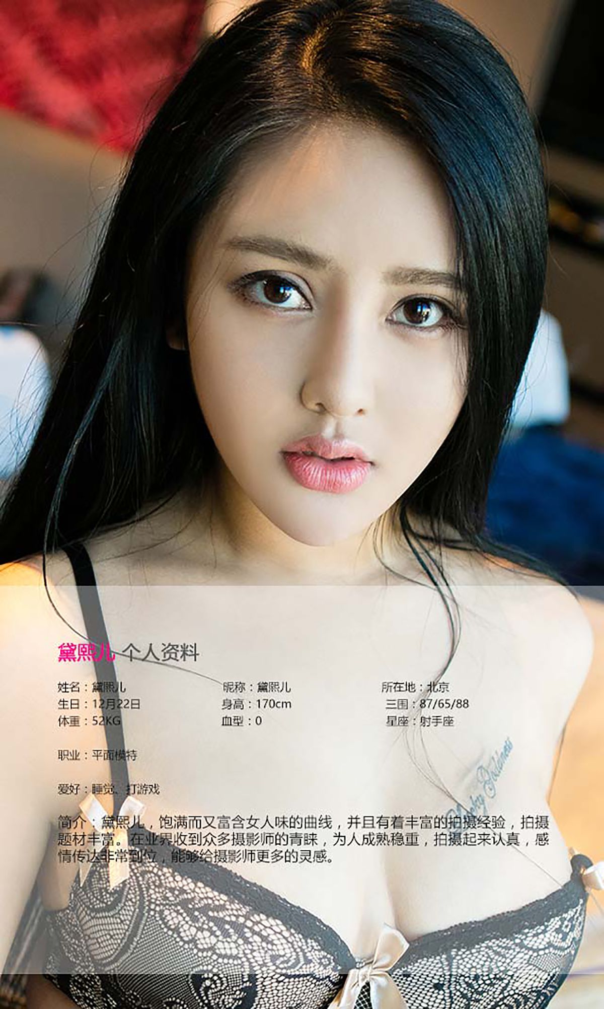 图片[2]-黛熙儿《垂涎三尺》 UGirls 爱尤物 No.408 [40P]-COS写真在线网