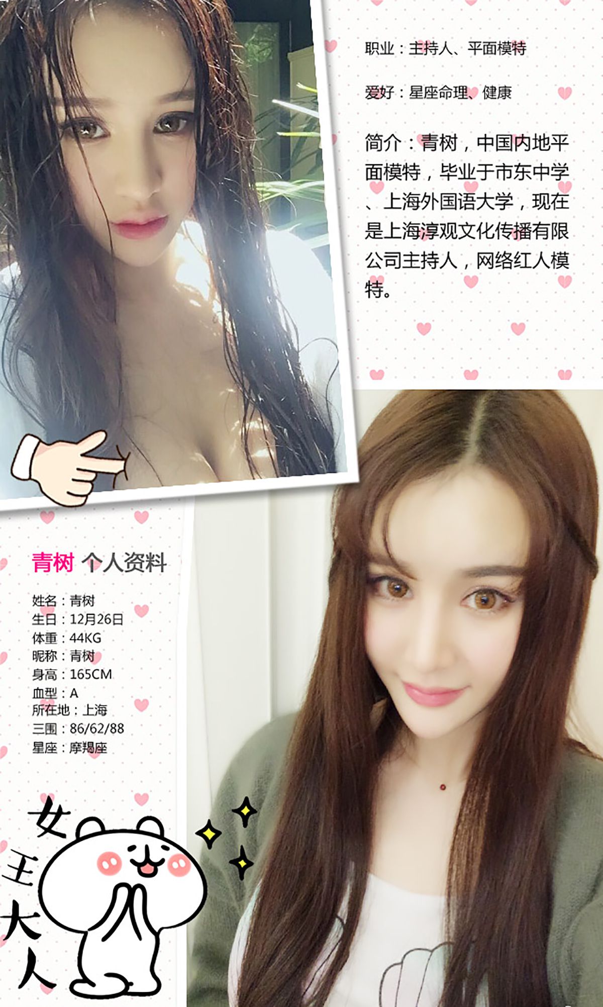图片[2]-Cheryl青树《美人青树》 UGirls 爱尤物 No.305 [40P]-COS写真在线网