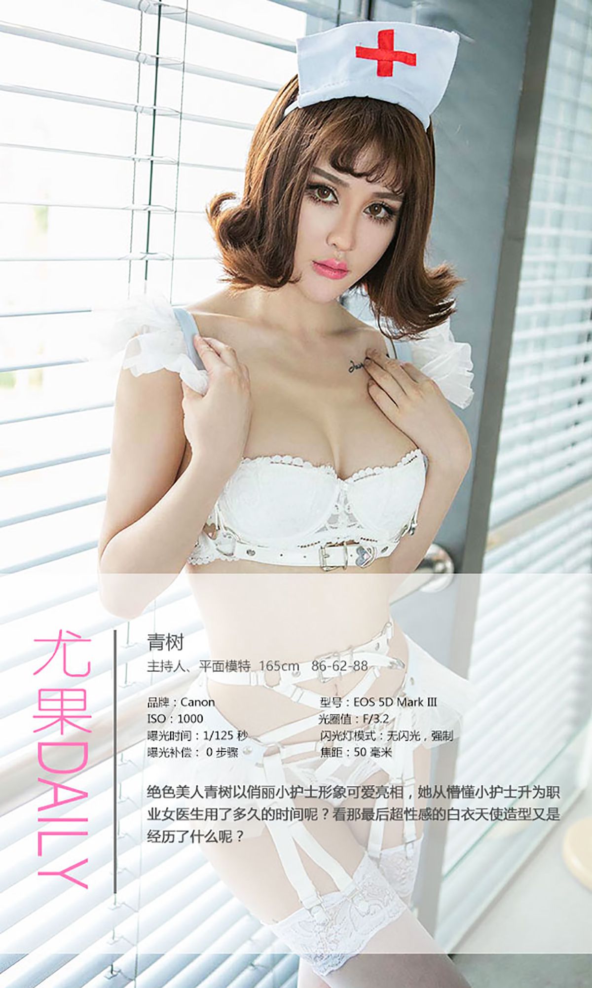图片[4]-Cheryl青树《小护士上位记》 UGirls 爱尤物 No.383 [40P]-COS写真在线网