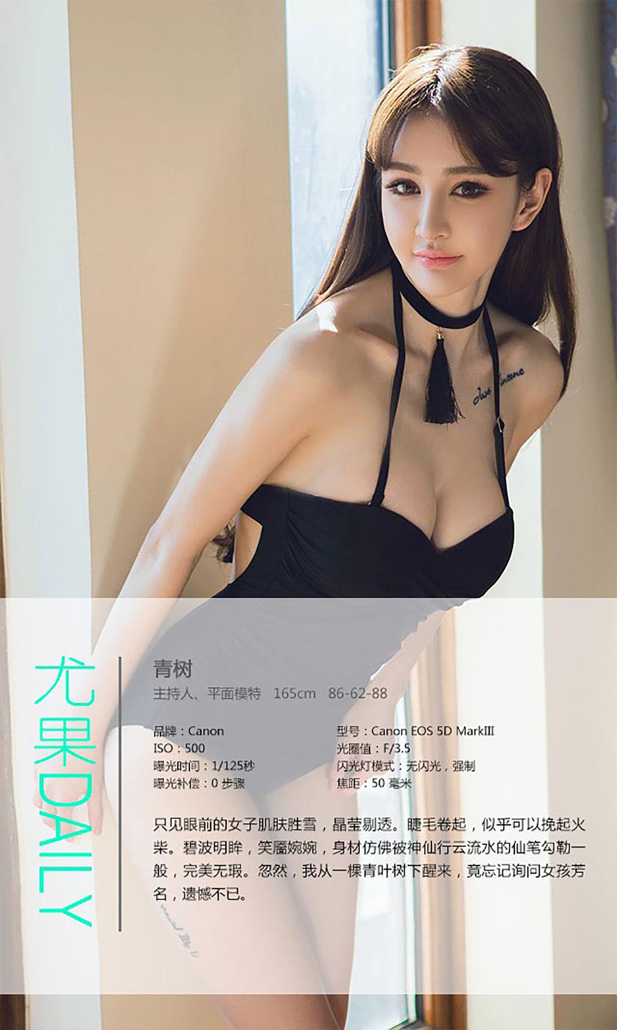 图片[4]-Cheryl青树@孙梦怡《青树一梦》 UGirls 爱尤物 No.346 [40P]-COS写真在线网