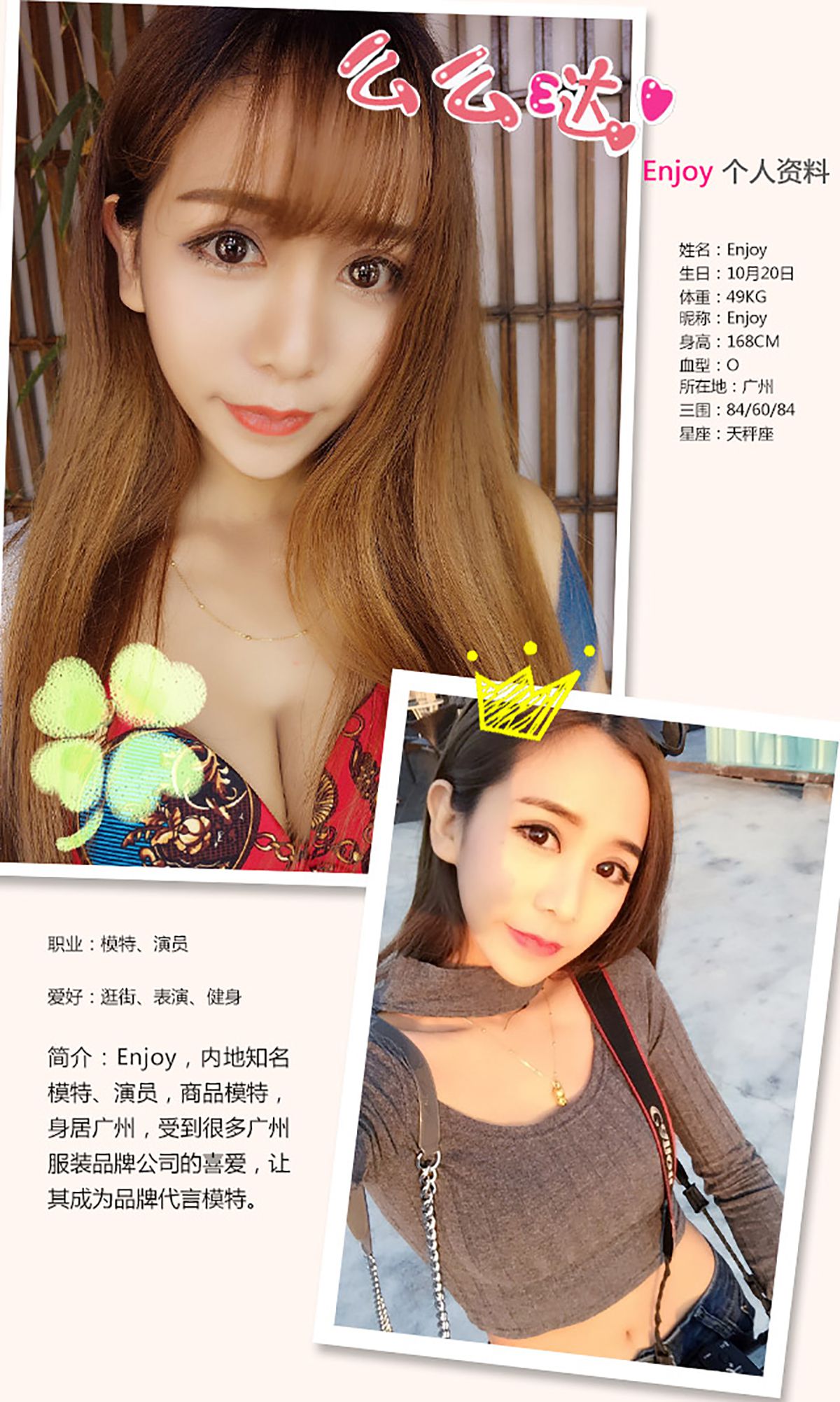 图片[2]-Enjoy《蜜饯晴天》 UGirls 爱尤物 No.333 [40P]-COS写真在线网