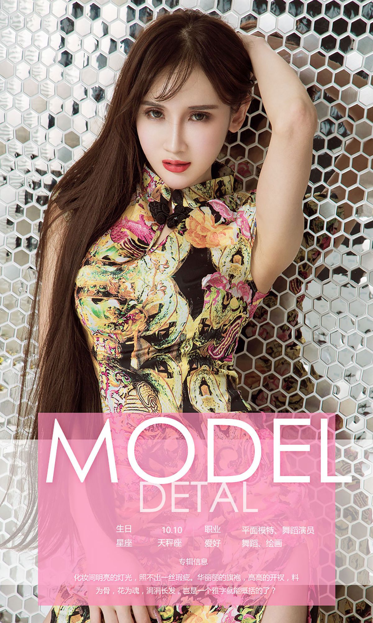 图片[4]-阿依努尔瓦娅《旗幻》 UGirls 爱尤物 No.574 [40P]-COS写真在线网