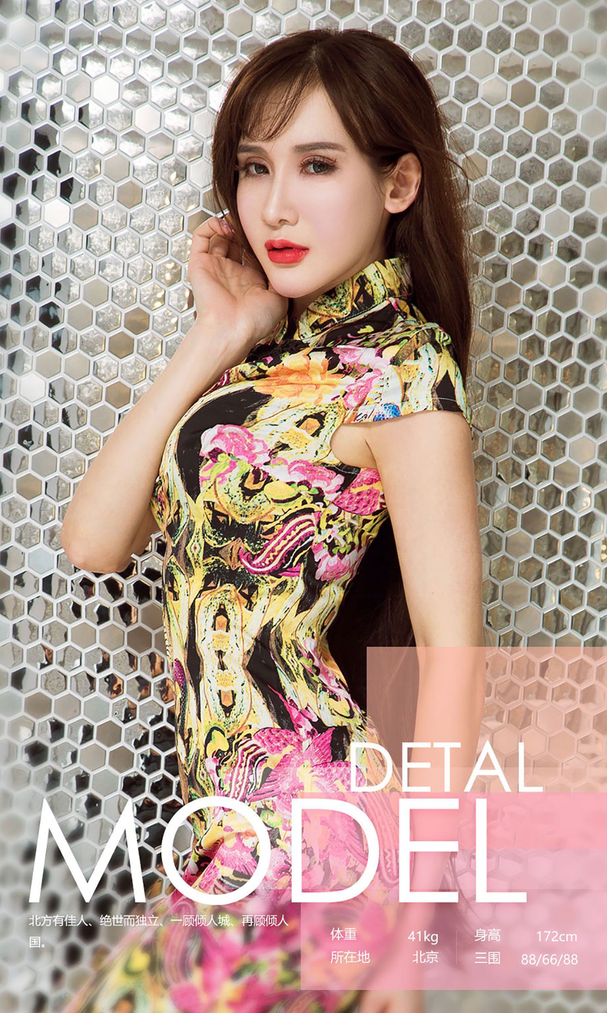 图片[3]-阿依努尔瓦娅《旗幻》 UGirls 爱尤物 No.574 [40P]-COS写真在线网