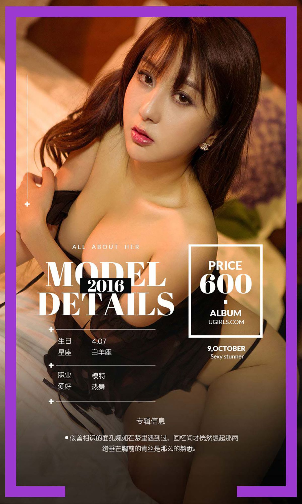 图片[4]-郭忆然《亿种相思》 UGirls 爱尤物 No.509 [40P]-COS写真在线网