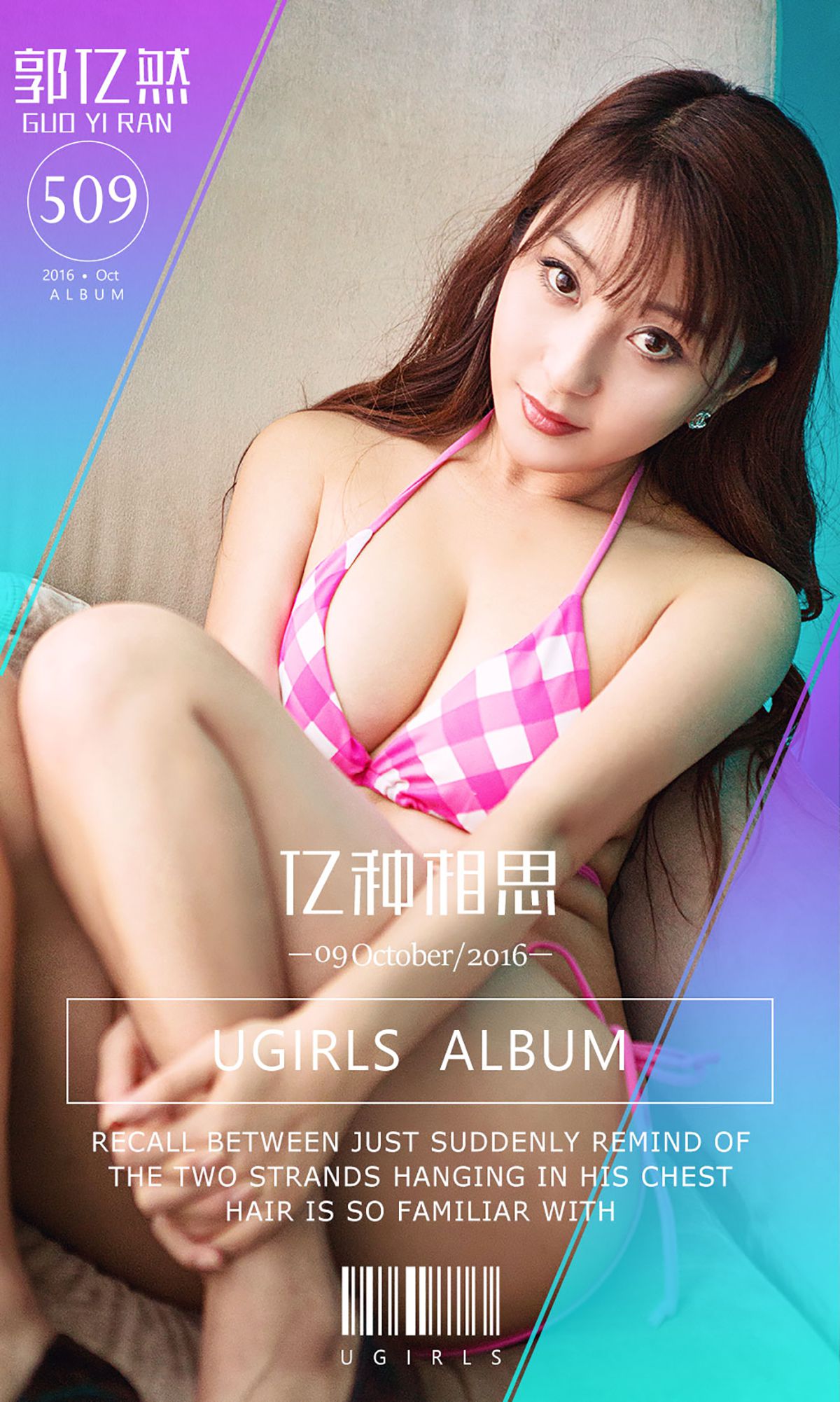 郭忆然《亿种相思》 UGirls 爱尤物 No.509 [40P]-COS写真在线网