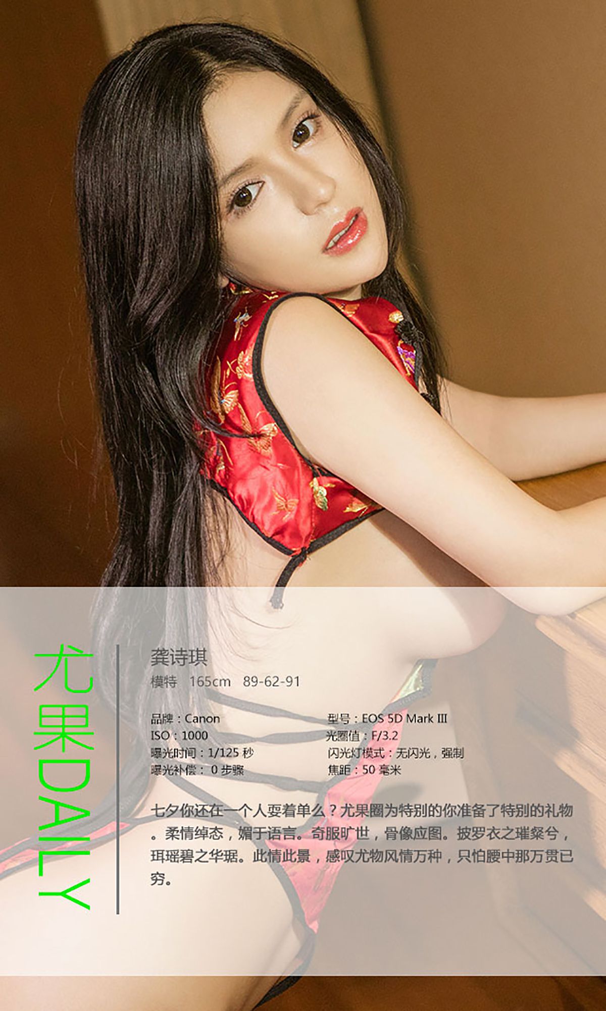 图片[4]-龚诗琪《七夕》 UGirls 爱尤物 No.448 [40P]-COS写真在线网