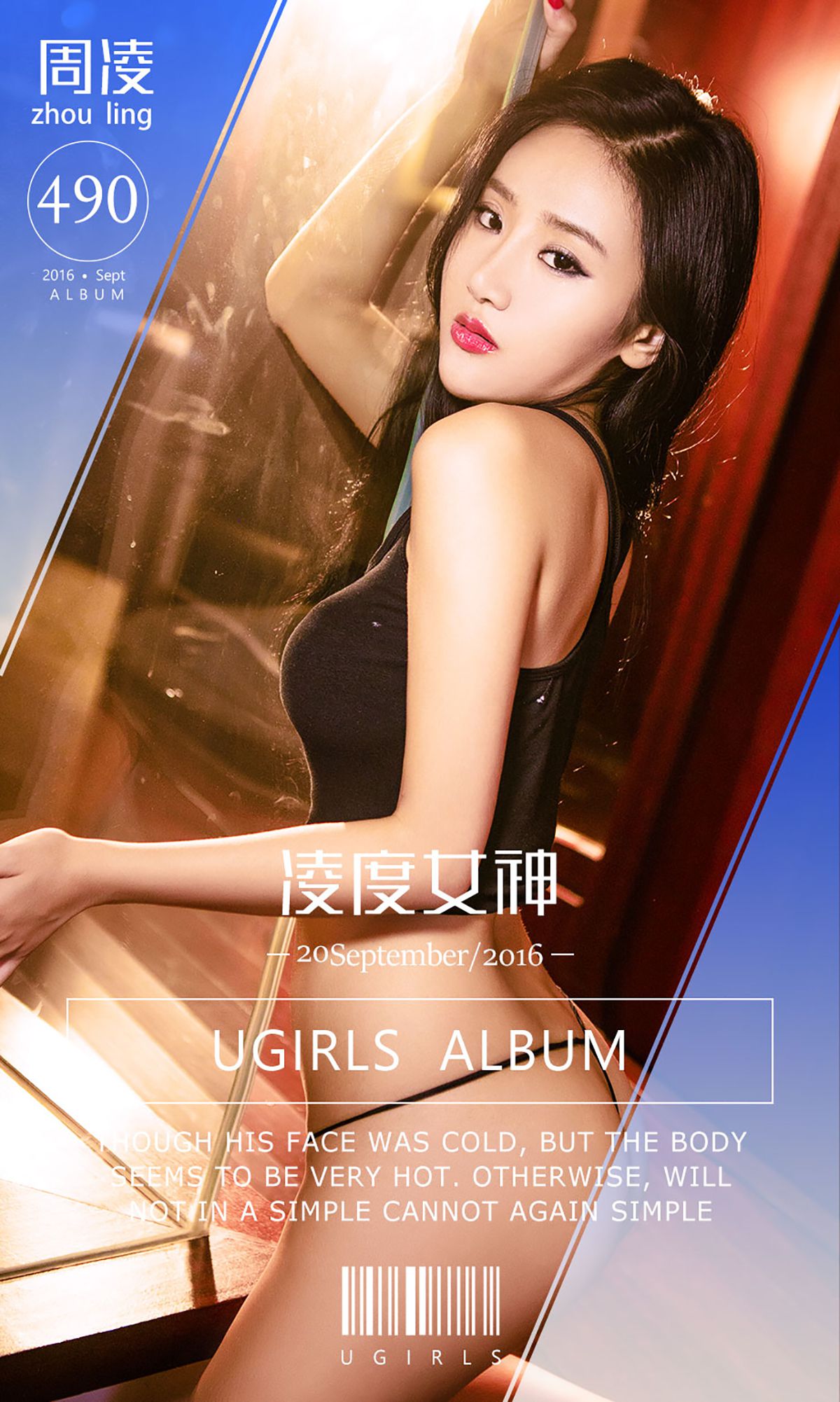 周凌《凌度女神》 UGirls 爱尤物 No.490 [40P]-COS写真在线网