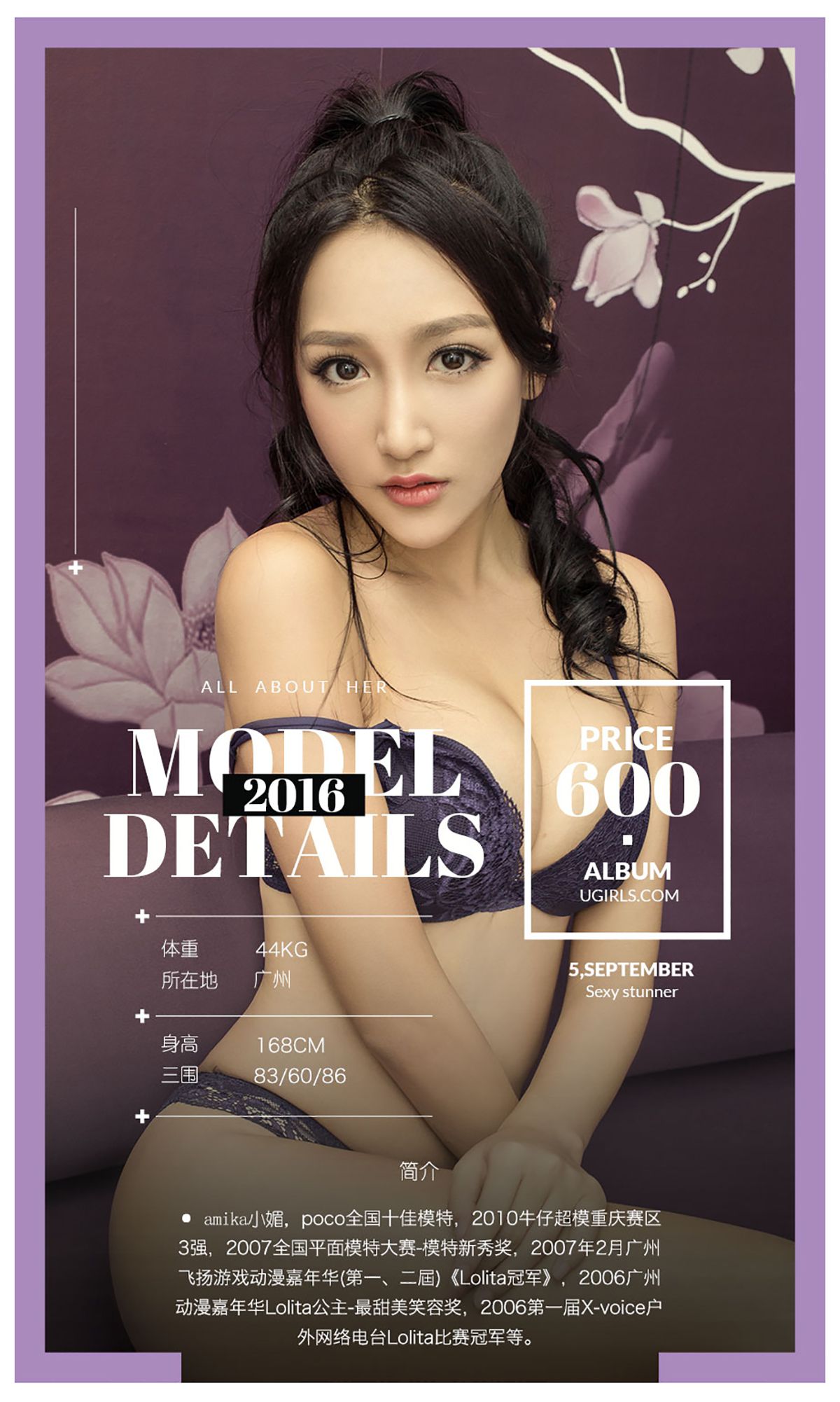 图片[2]-amika小媚《动静相宜》 UGirls 爱尤物 No.475 [40P]-COS写真在线网
