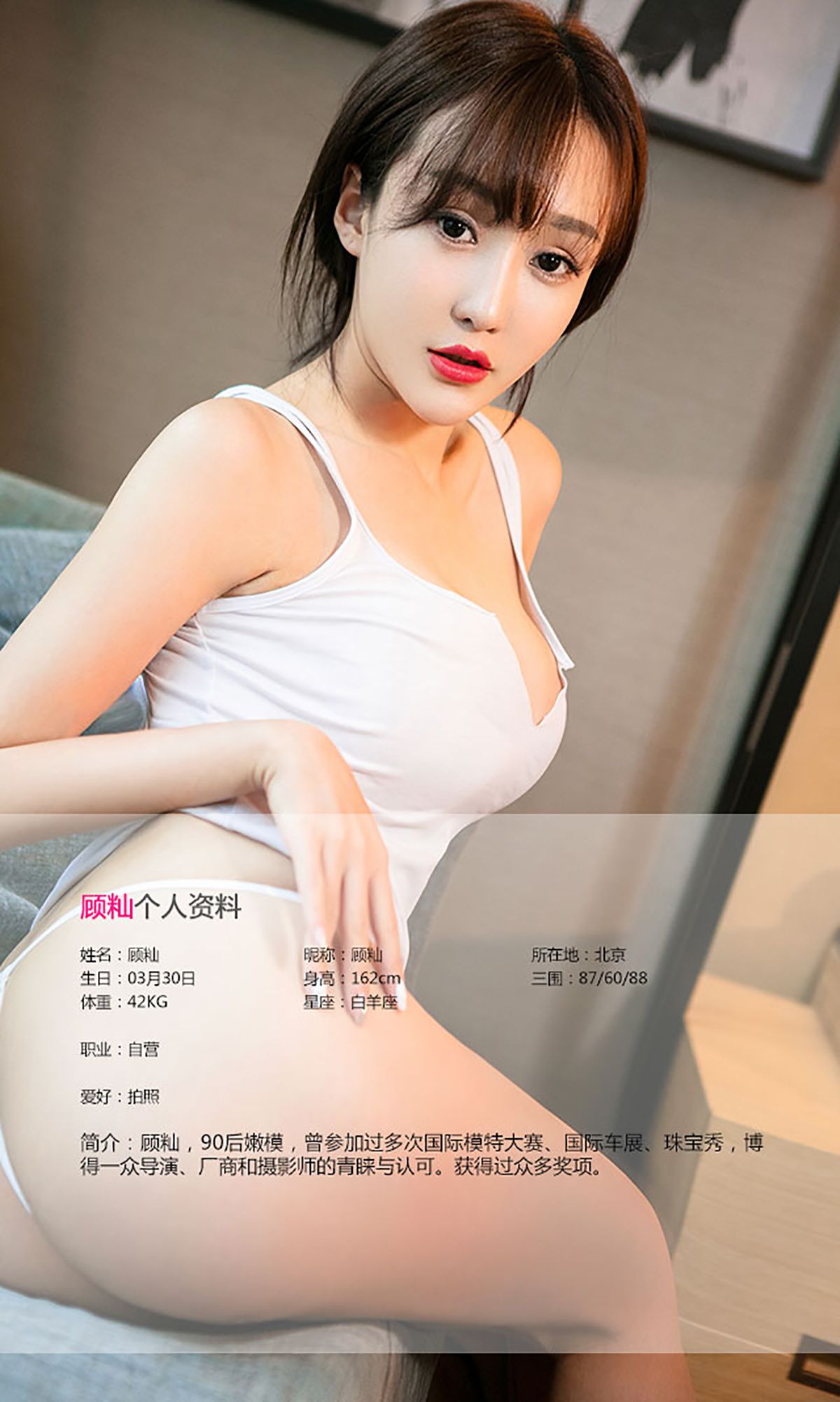 图片[2]-顾籼《小籼女》 UGirls 爱尤物 No.474 [40P]-COS写真在线网