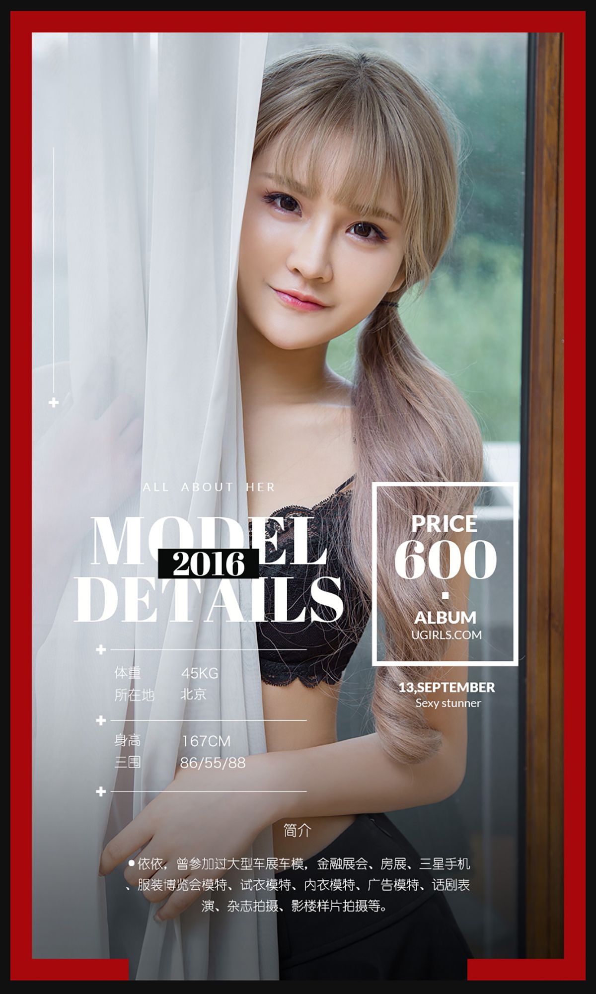 图片[2]-依依《依依不舍》 UGirls 爱尤物 No.483 [40P]-COS写真在线网