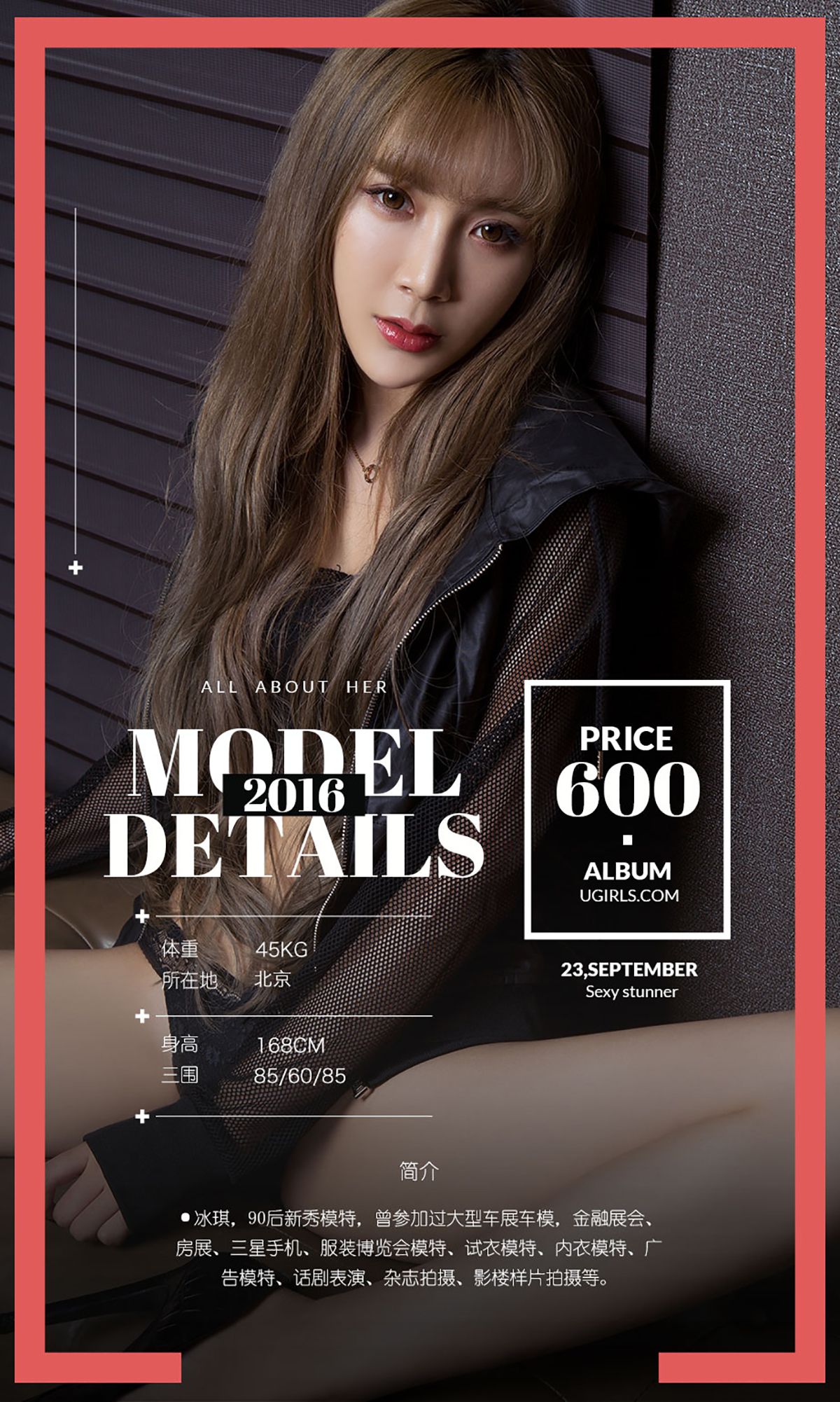 图片[2]-冰琪《黑天鹅》 UGirls 爱尤物 No.493 [40P]-COS写真在线网