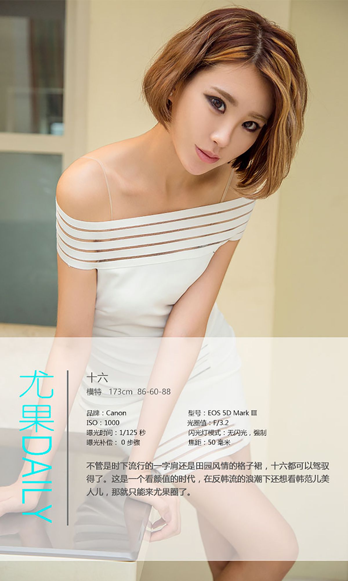 图片[4]-十六《石榴裙下》 UGirls 爱尤物 No.457 [40P]-COS写真在线网