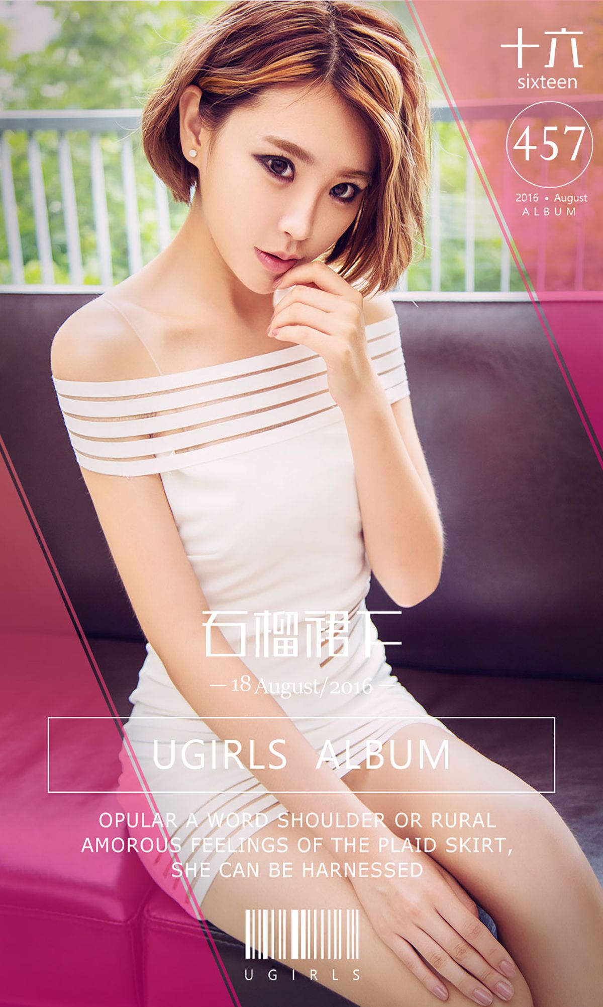 十六《石榴裙下》 UGirls 爱尤物 No.457 [40P]-COS写真在线网