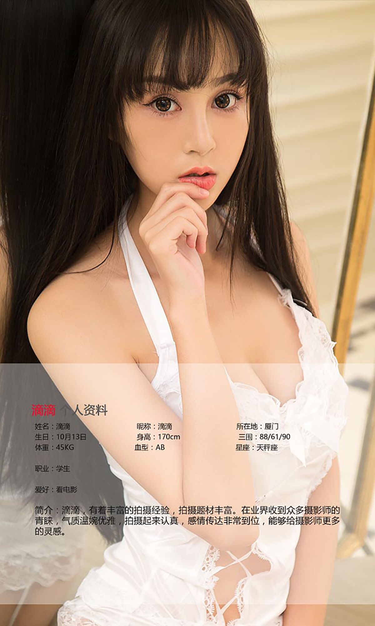 图片[2]-滴滴《娇滴滴》 UGirls 爱尤物 No.437 [40P]-COS写真在线网