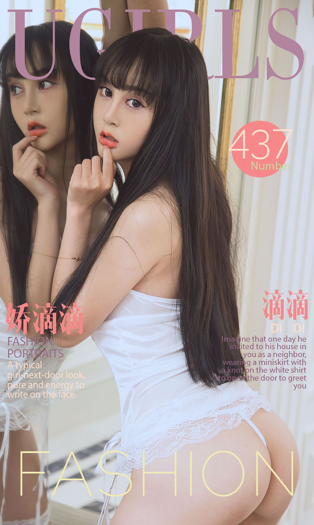 滴滴《娇滴滴》 UGirls 爱尤物 No.437 [40P]-COS写真在线网