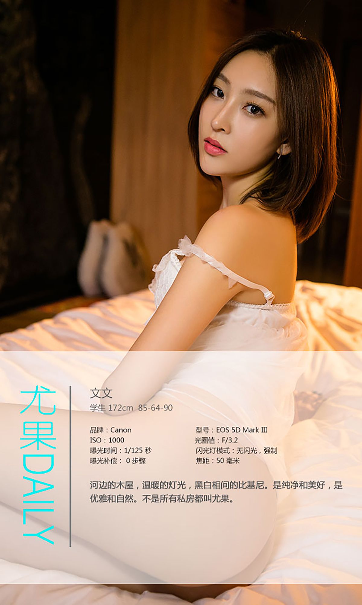 图片[4]-文文《斯文Girl》 UGirls 爱尤物 No.471 [40P]-COS写真在线网