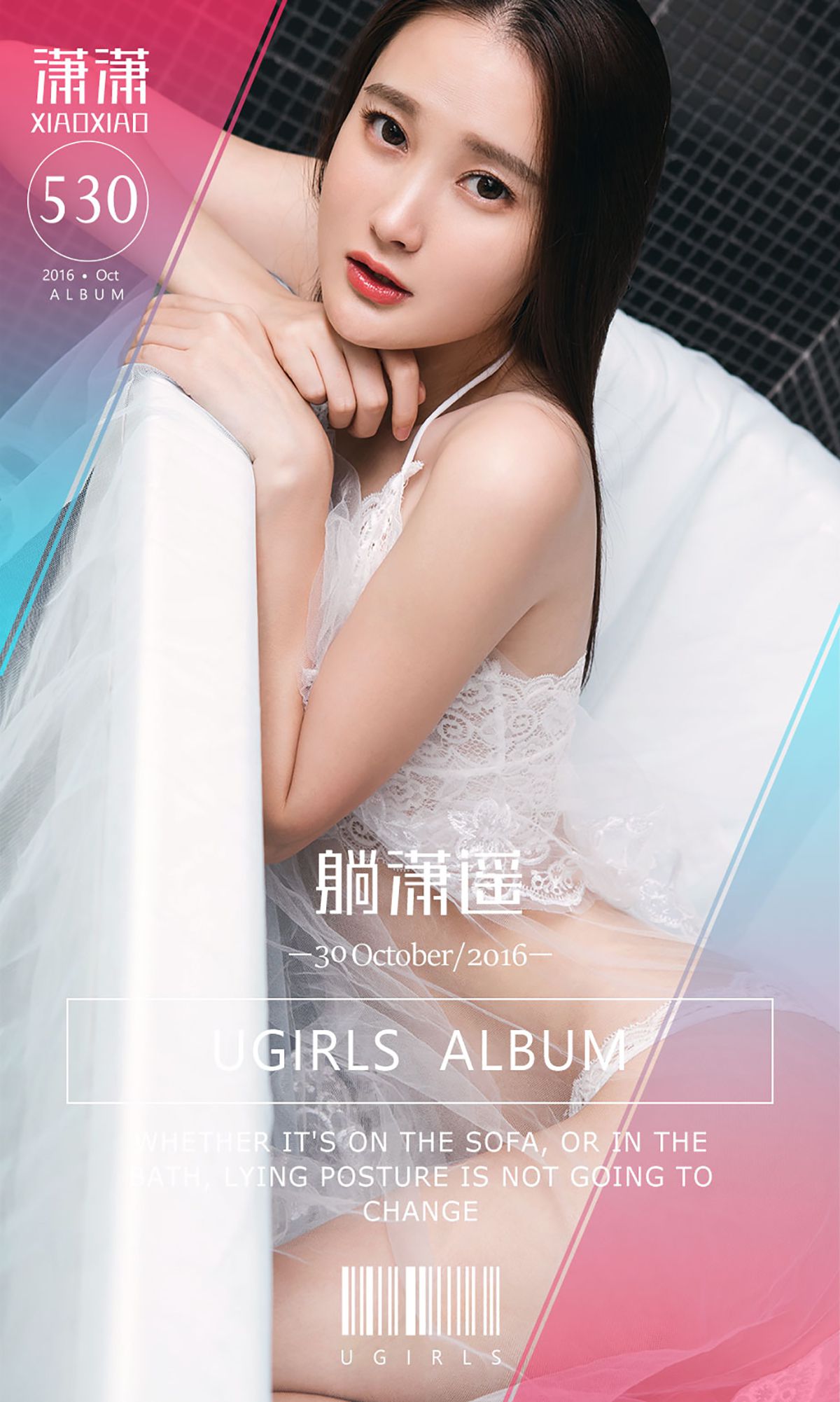 潇潇《躺潇遥》 UGirls 爱尤物 No.530 [40P] 插图1