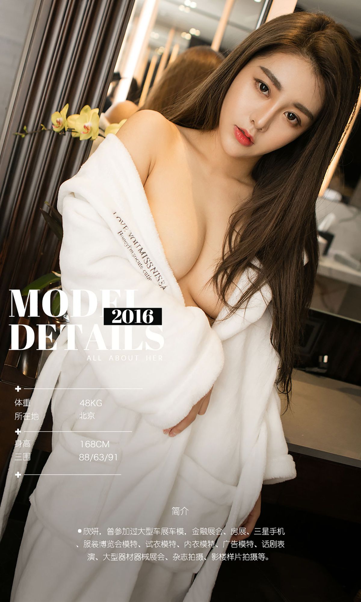 图片[3]-欣妍《欣乱的小兔》 UGirls 爱尤物 No.528 [35P]-COS写真在线网