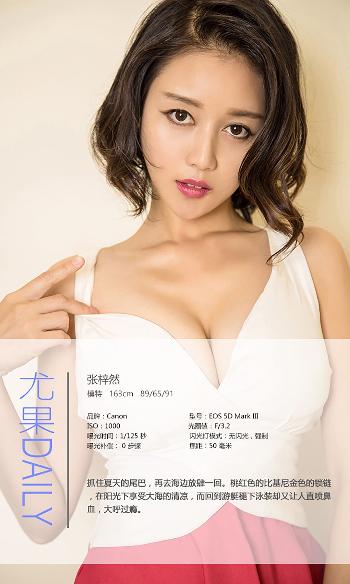 图片[4]-张梓然《夏末好清凉》 UGirls 爱尤物 No.464 [40P]-COS写真在线网