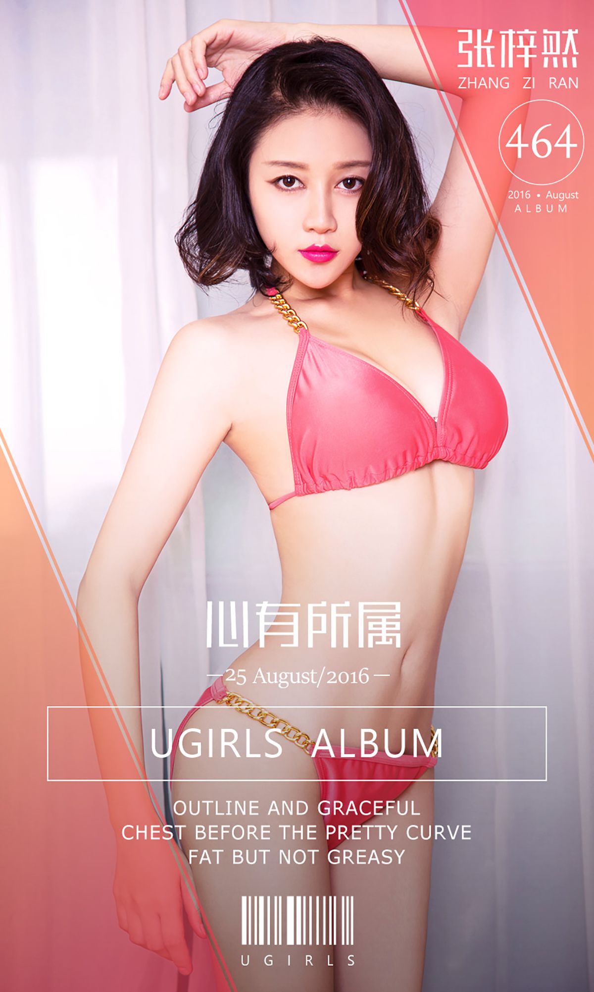 张梓然《夏末好清凉》 UGirls 爱尤物 No.464 [40P]-COS写真在线网