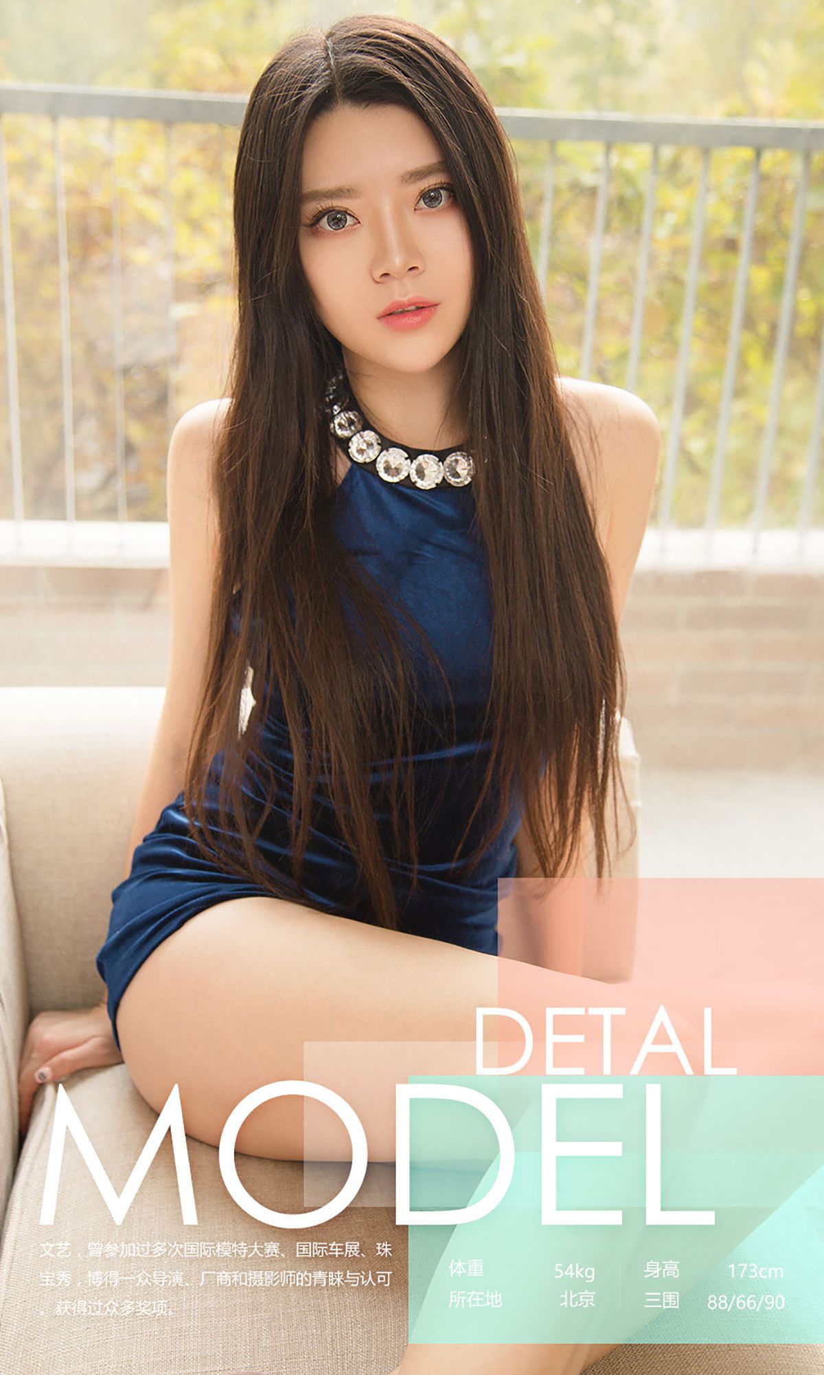 图片[3]-文艺《悦颜闻意》 UGirls 爱尤物 No.570 [40P]-COS写真在线网