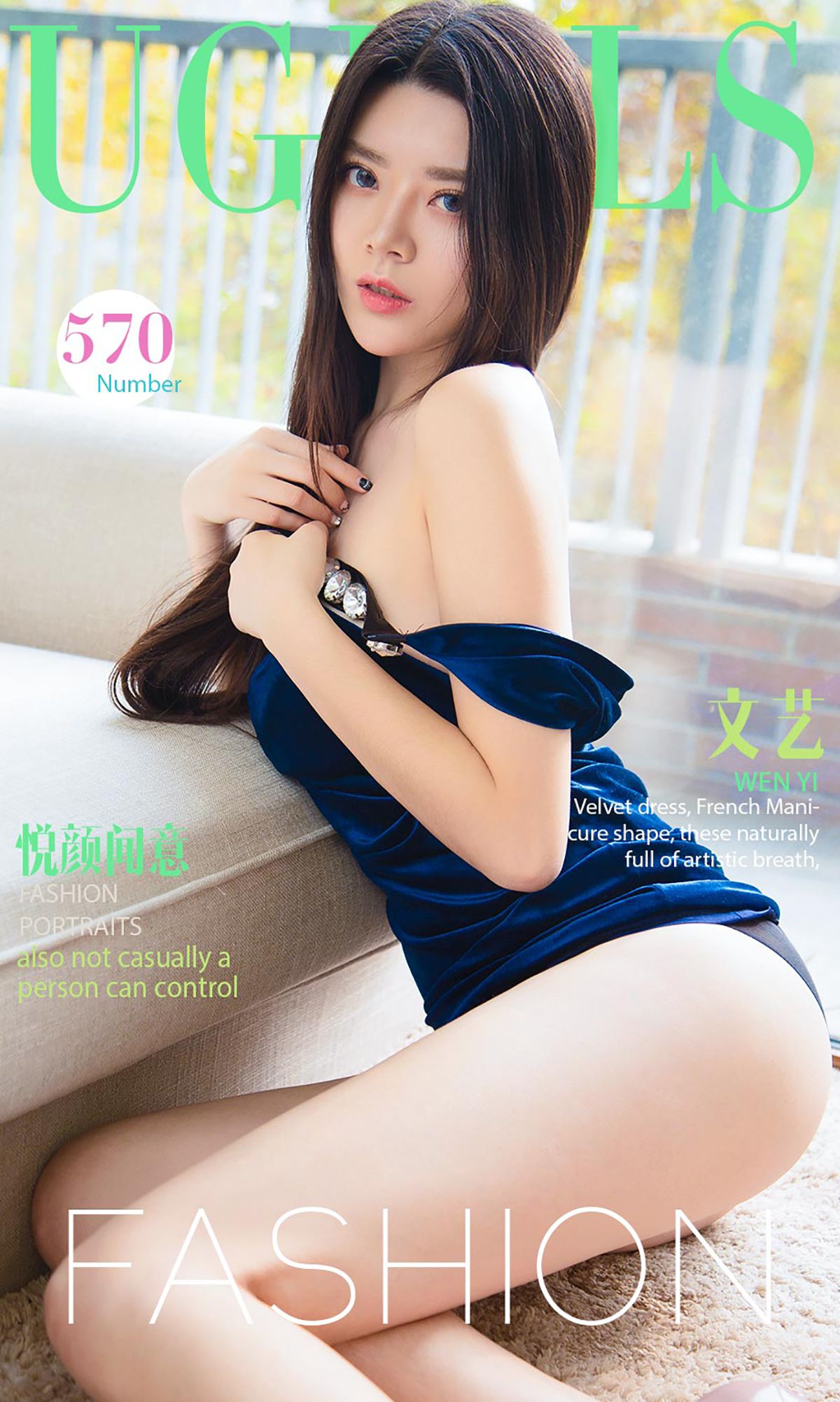 文艺《悦颜闻意》 UGirls 爱尤物 No.570 [40P]-COS写真在线网