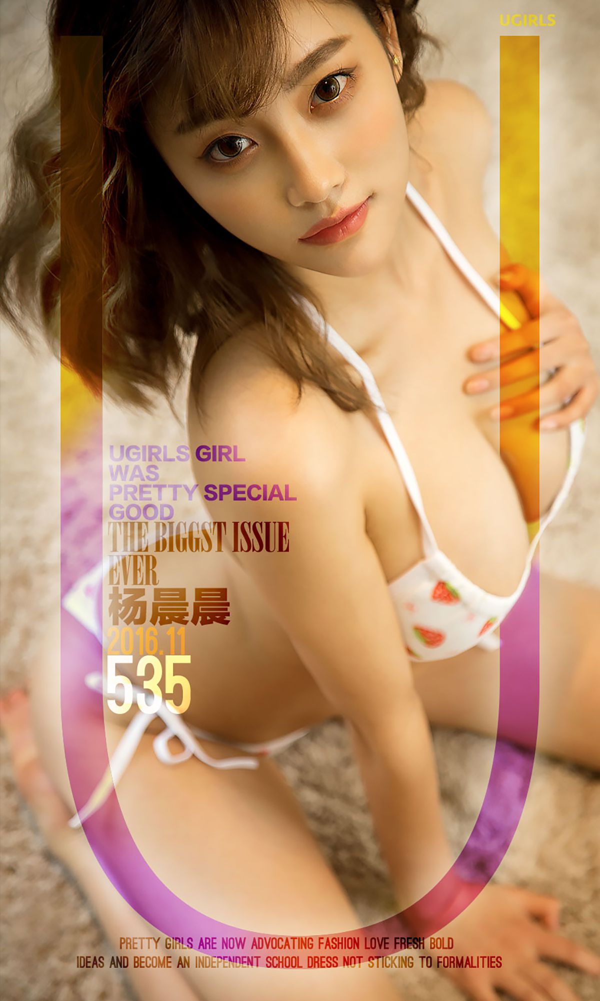 杨晨晨《晨间雨露》 UGirls 爱尤物 No.535 [40P]-COS写真在线网