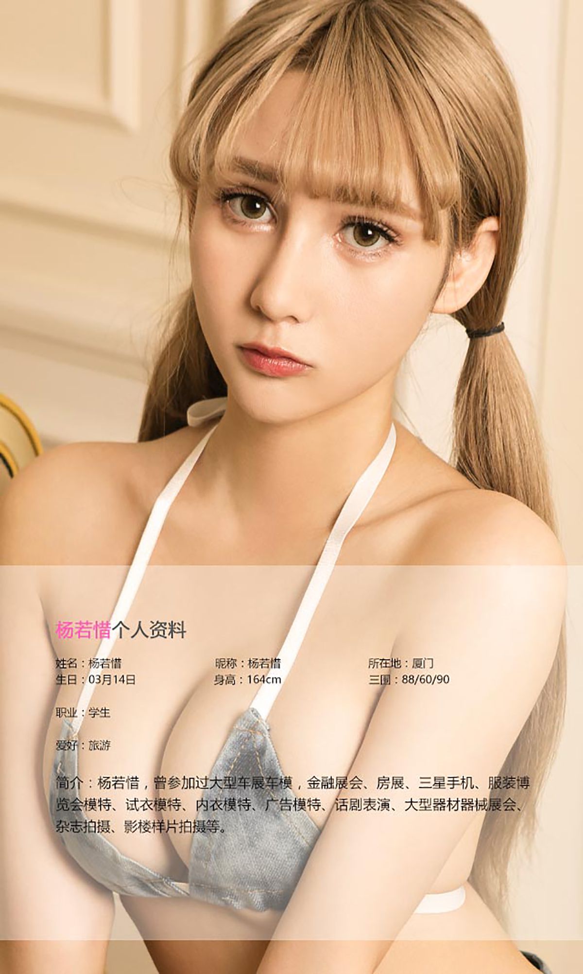 图片[3]-杨若惜&滴滴《秀外慧中》 UGirls 爱尤物 No.463 [40P]-COS写真在线网