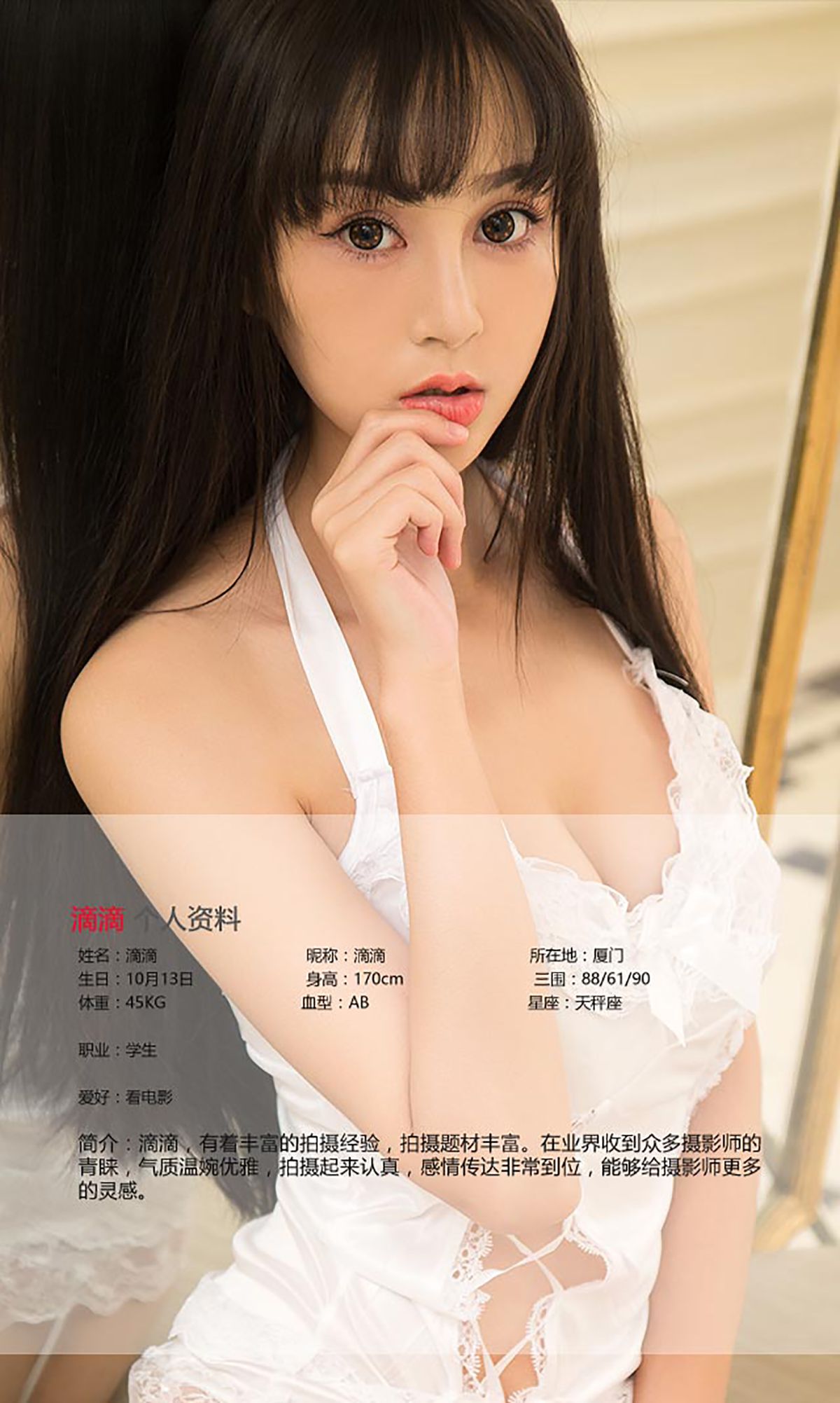图片[2]-杨若惜&滴滴《秀外慧中》 UGirls 爱尤物 No.463 [40P]-COS写真在线网