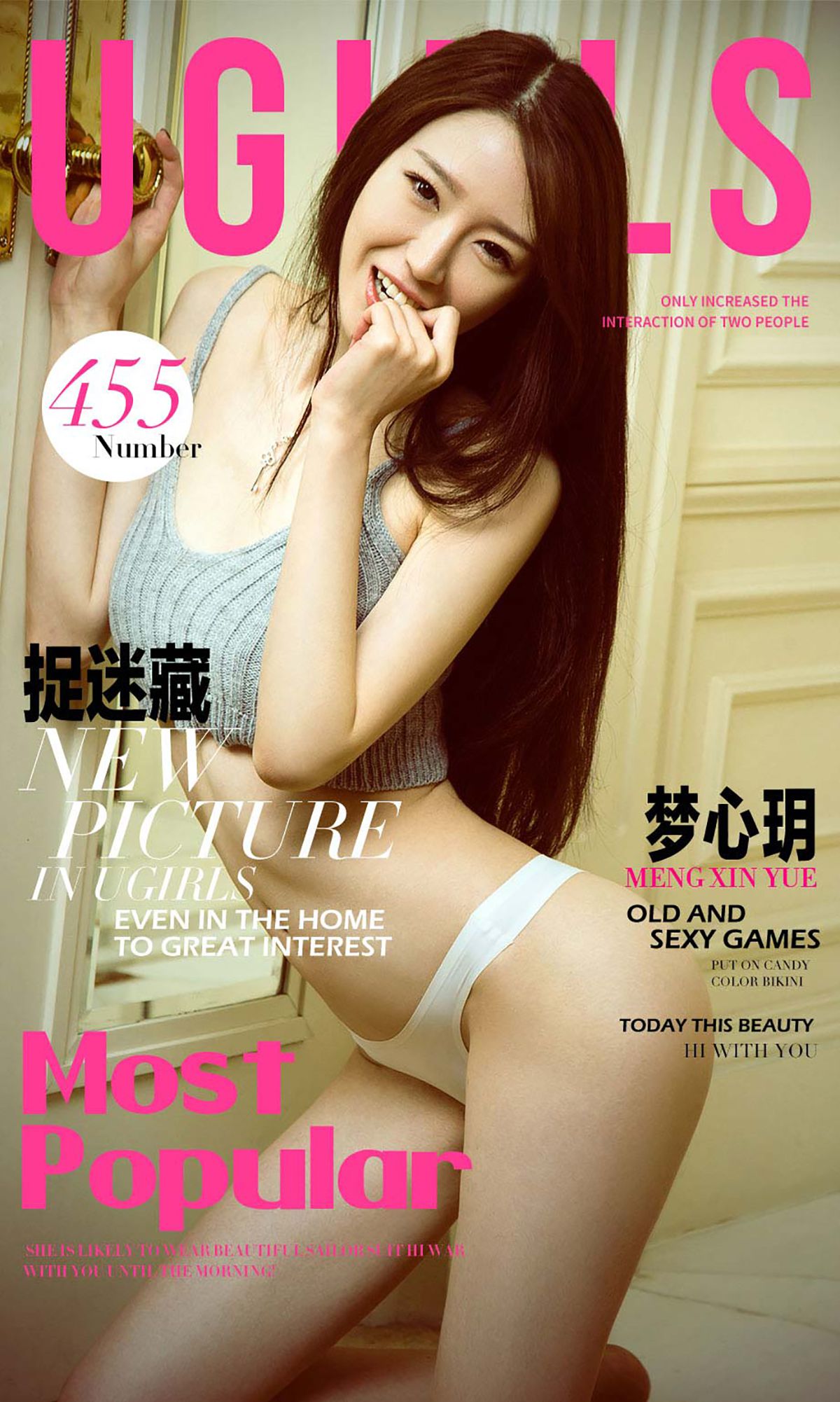 梦心玥《捉迷藏》 UGirls 爱尤物 No.455 [40P]-COS写真在线网
