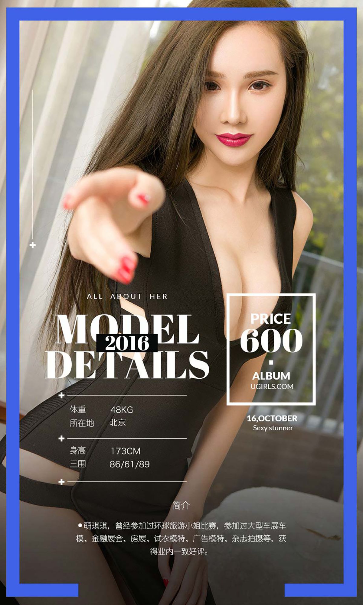 图片[2]-萌琪琪《琪幻OL》 UGirls 爱尤物 No.516 [40P]-COS写真在线网