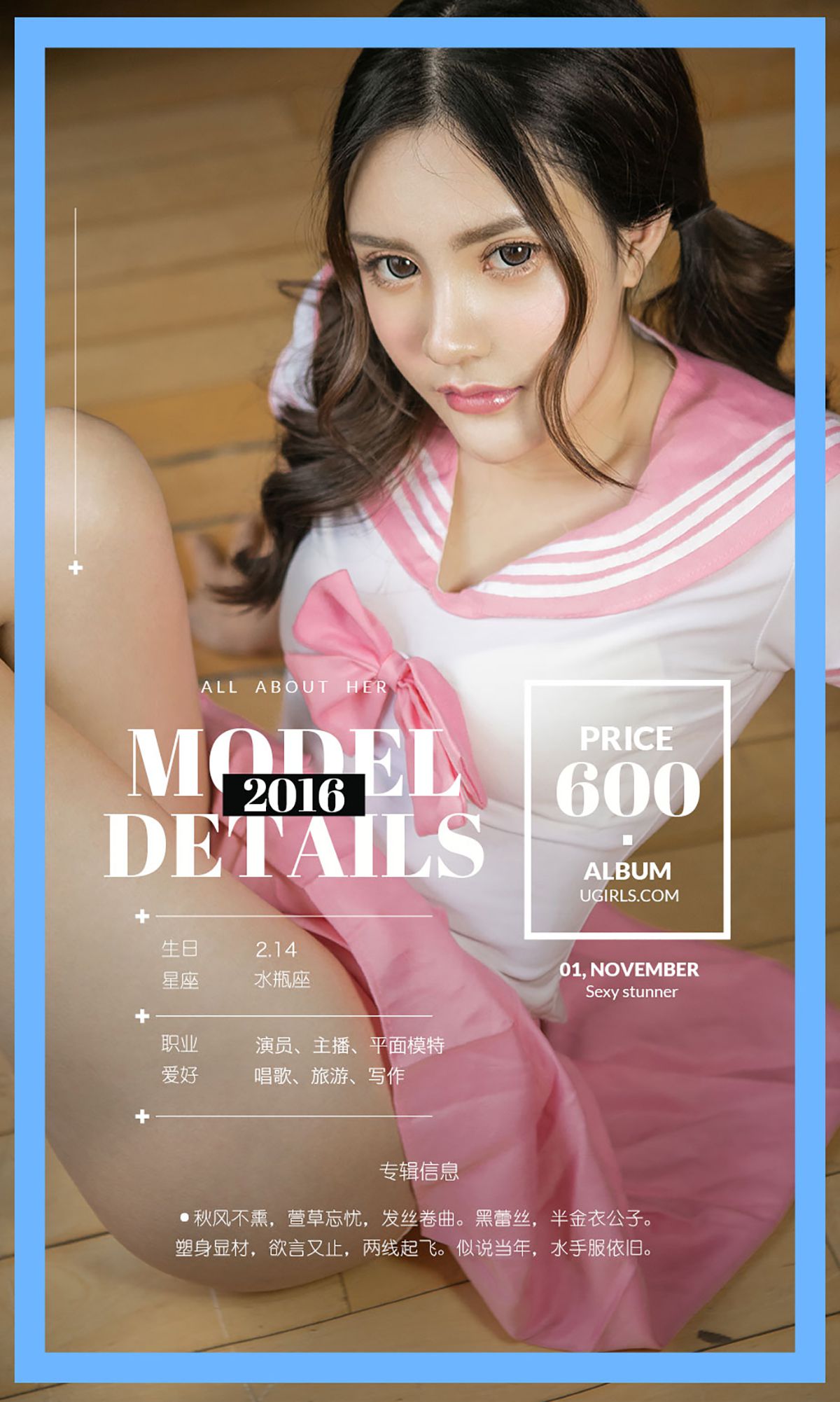 图片[4]-萱子《萱草忘忧》 UGirls 爱尤物 No.532 [40P]-COS写真在线网