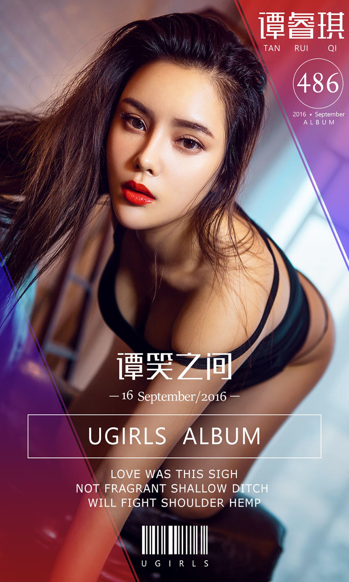 谭睿琪《谭笑之间》 UGirls 爱尤物 No.486 [40P] 插图1