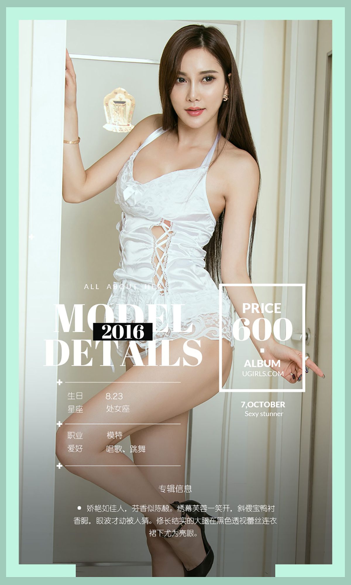图片[4]-姚希妍《妍如雨》 UGirls 爱尤物 No.507 [40P]-COS写真在线网