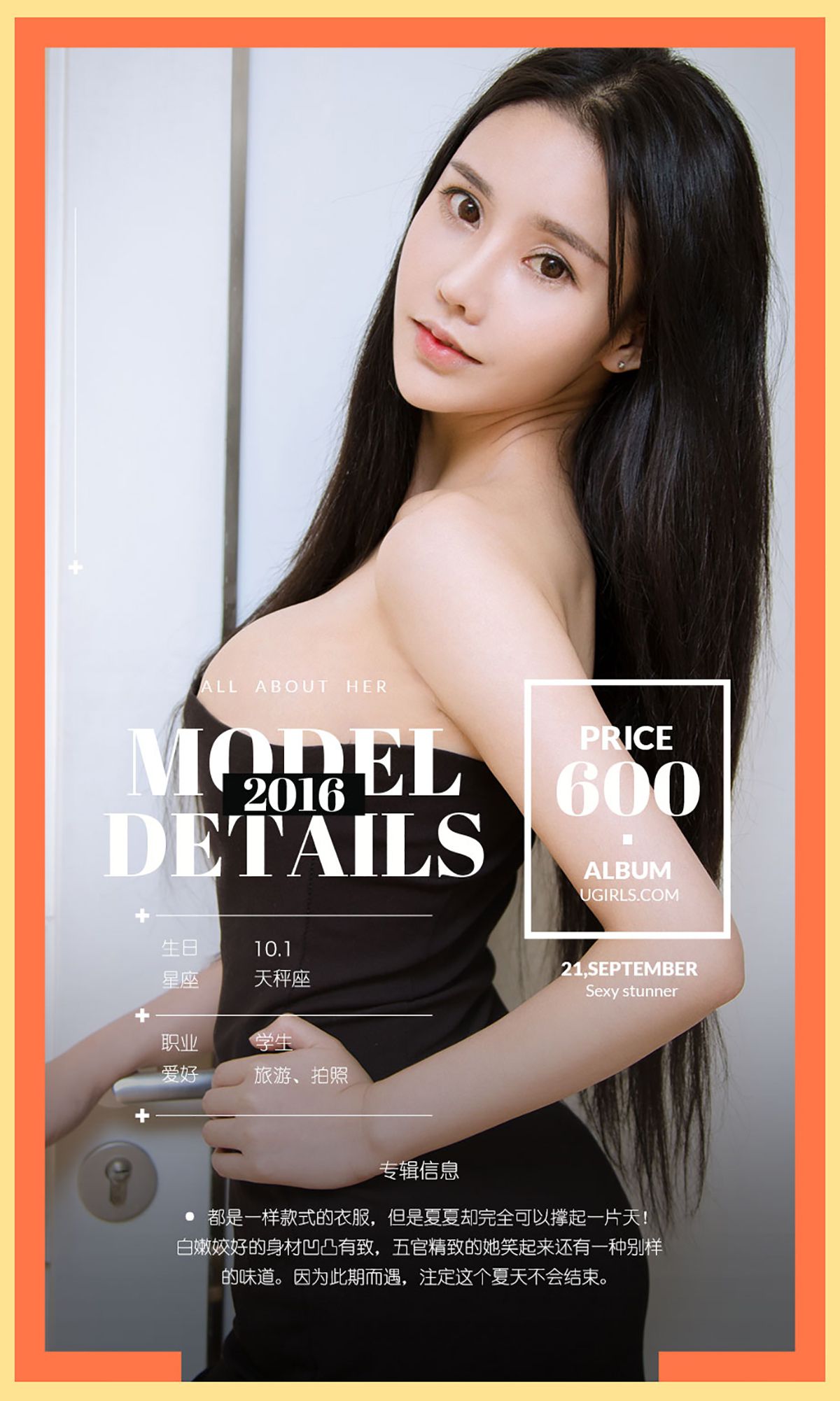 图片[4]-夏夏《夏未央》 UGirls 爱尤物 No.491 [40P]-COS写真在线网