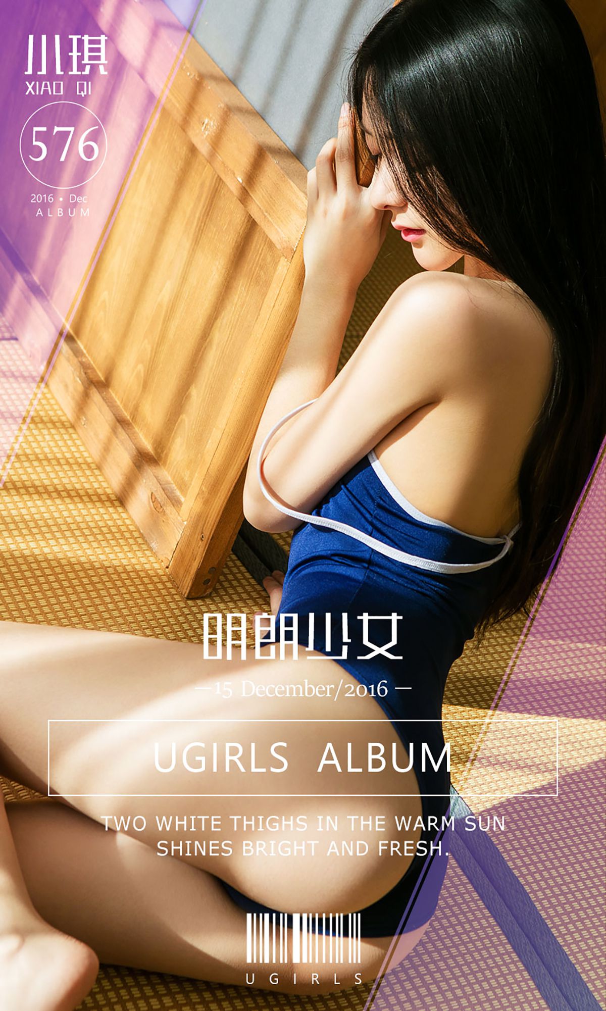 小琪《明朗少女》 UGirls 爱尤物 No.576 [40P]-COS写真在线网