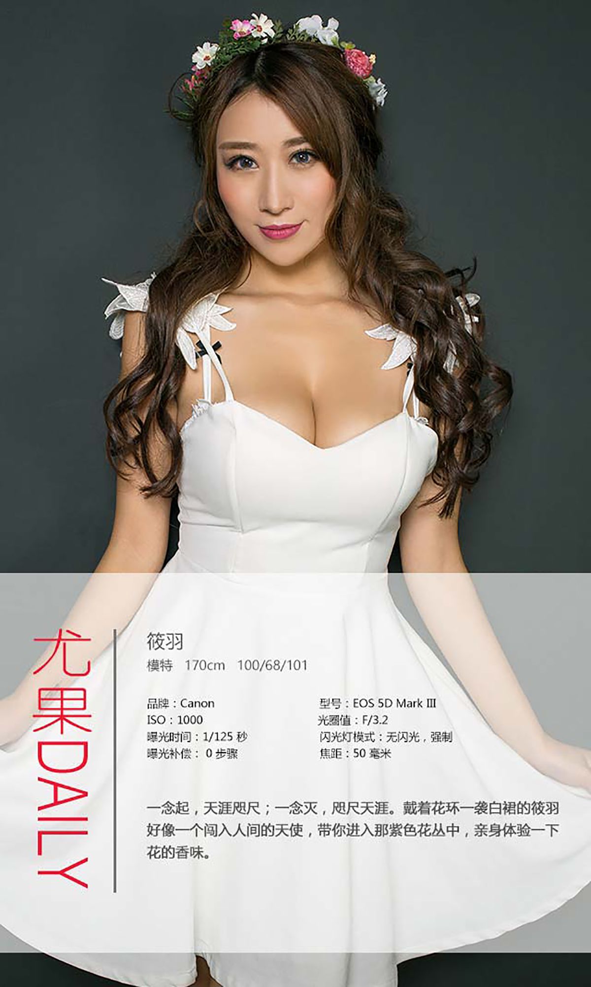 图片[4]-筱羽《花环女神》 UGirls 爱尤物 No.468 [40P]-COS写真在线网
