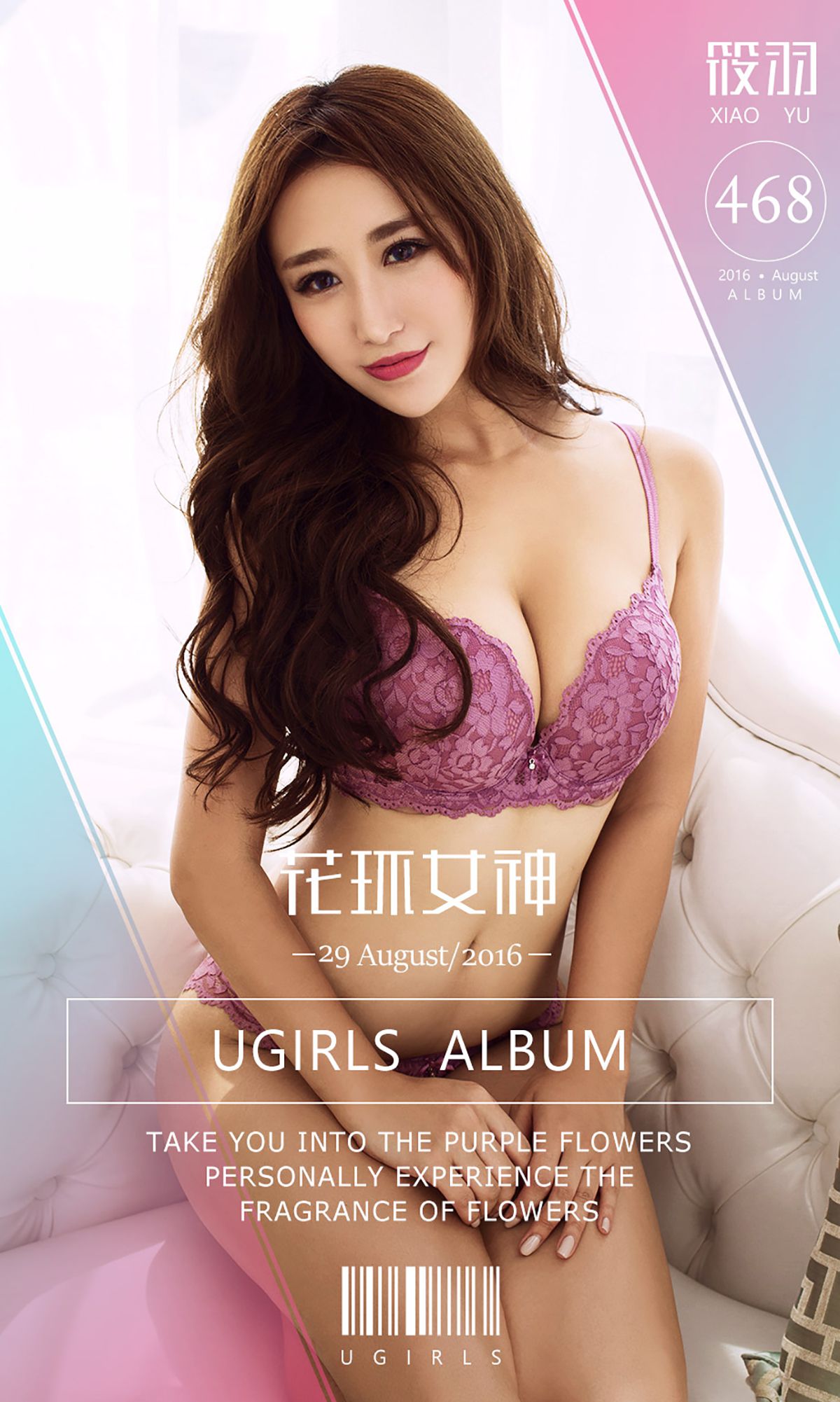 筱羽《花环女神》 UGirls 爱尤物 No.468 [40P]-COS写真在线网