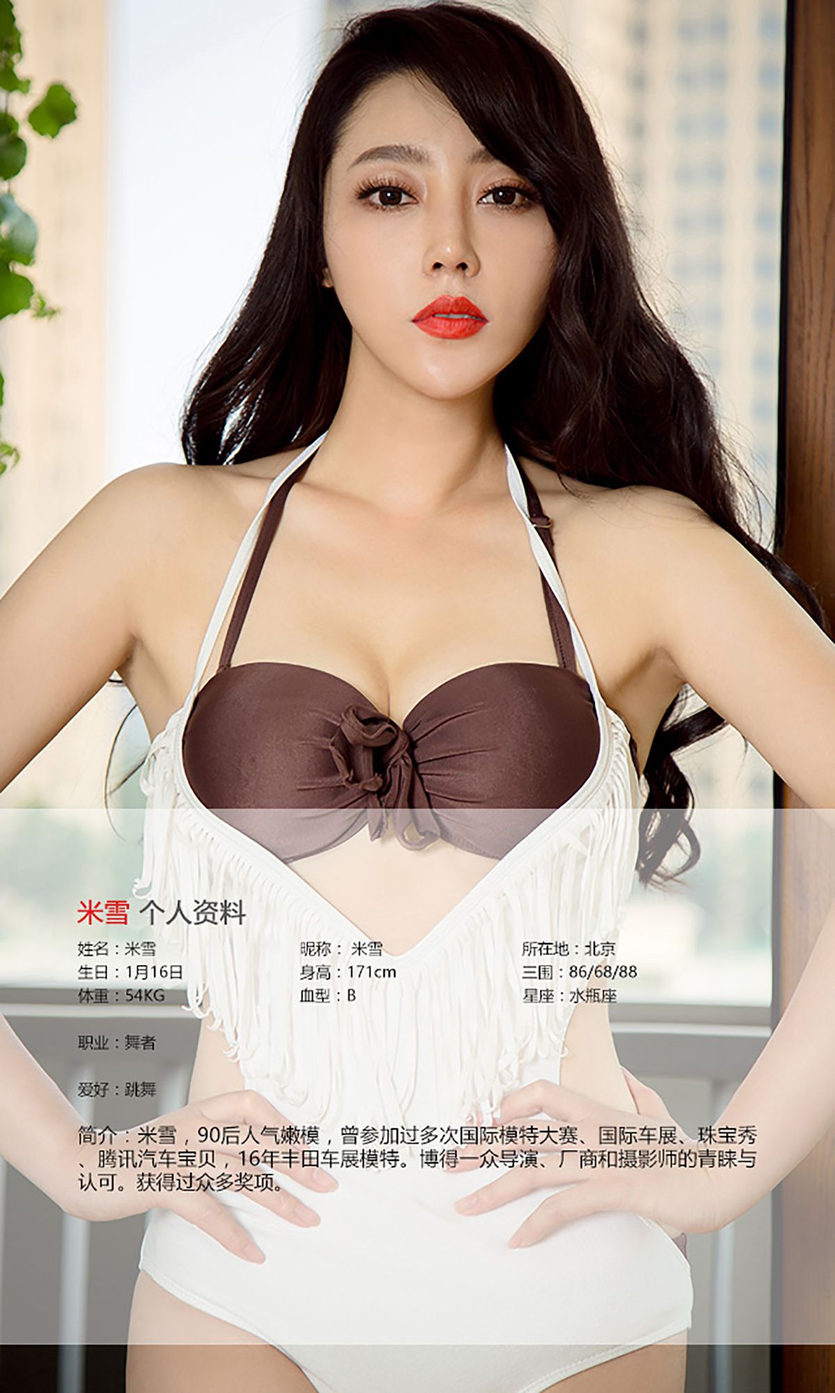 图片[2]-米雪《流苏情》 UGirls 爱尤物 No.452 [40P]-COS写真在线网