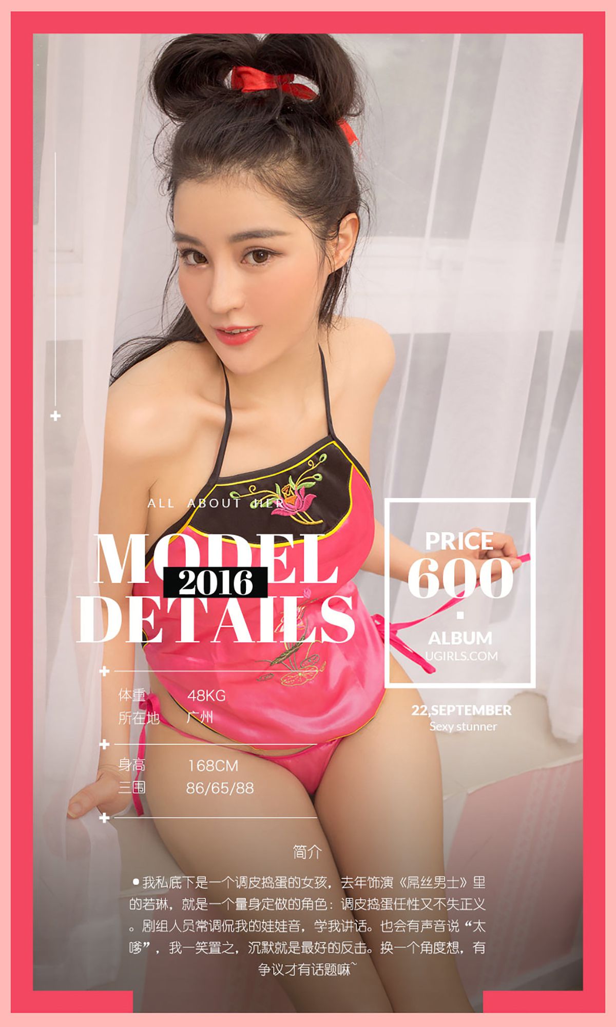 图片[2]-肖雨薇《秋分雨薇时》 UGirls 爱尤物 No.492 [40P]-COS写真在线网